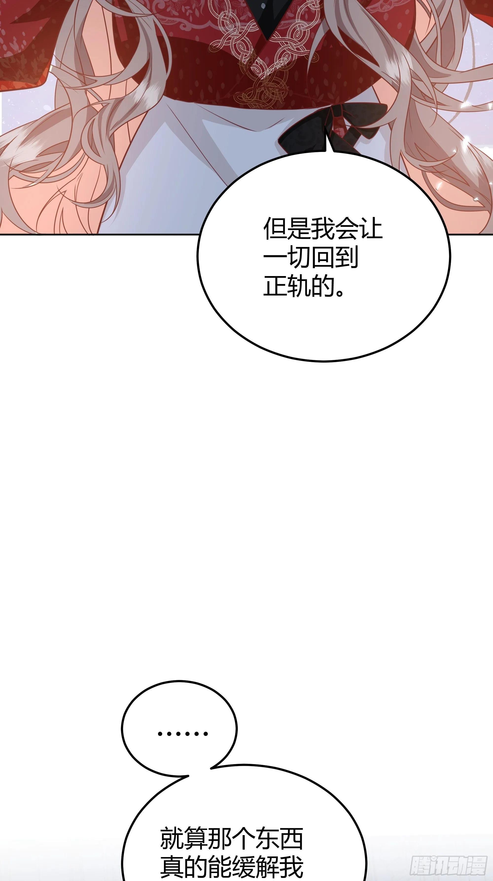 017相信我 第20页