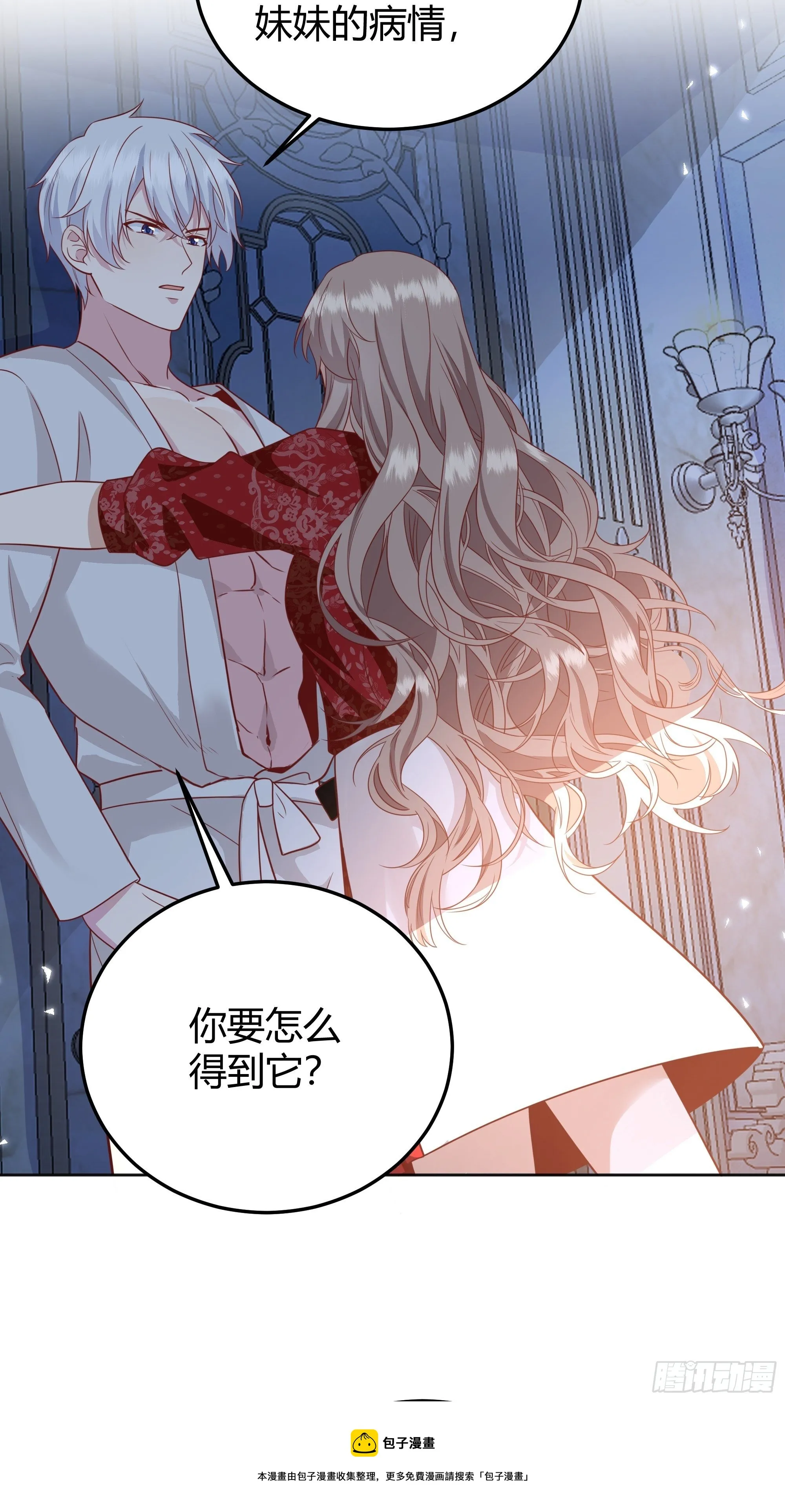 017相信我 第21页