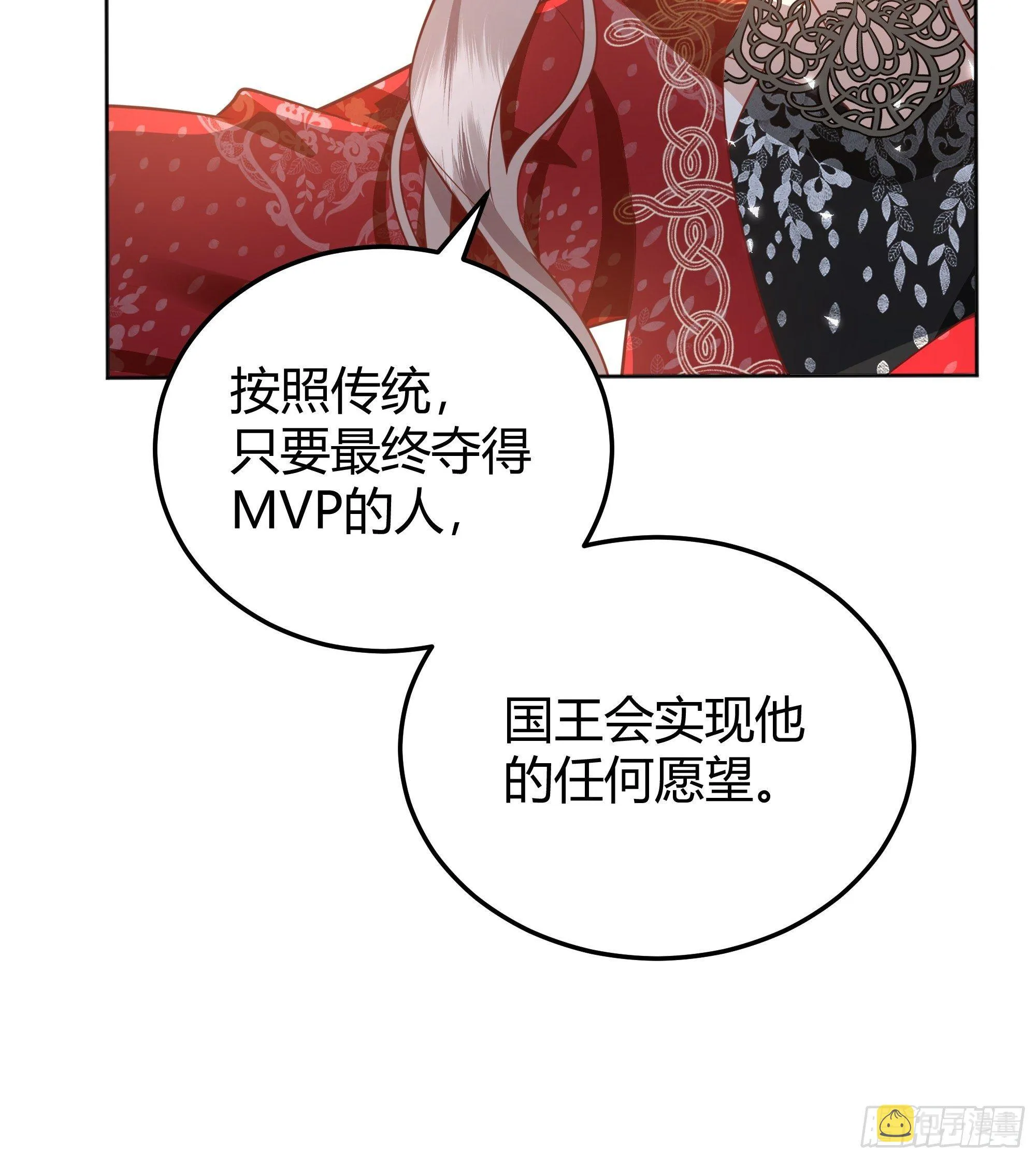 017相信我 第23页