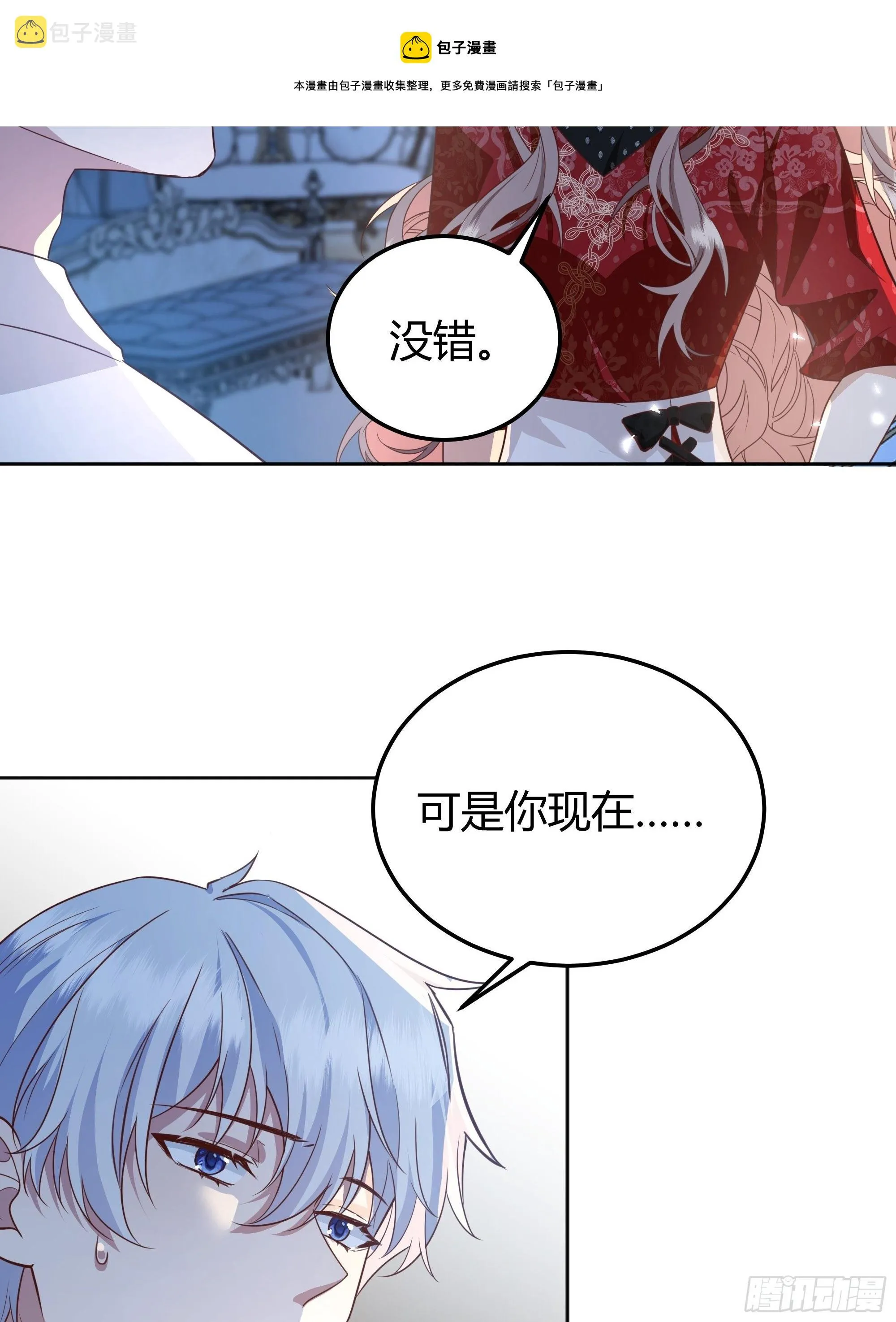 017相信我 第25页