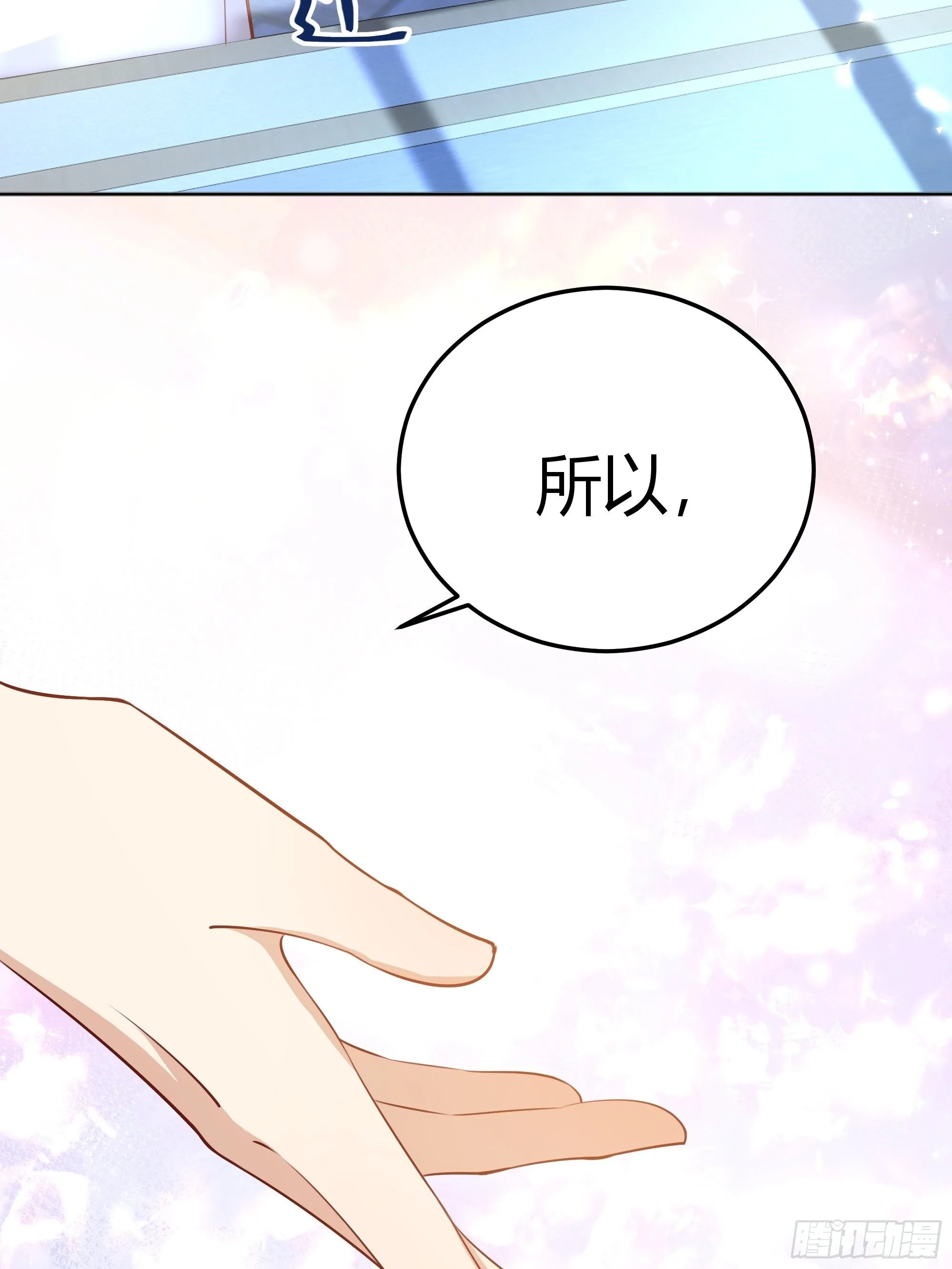 017相信我 第47页