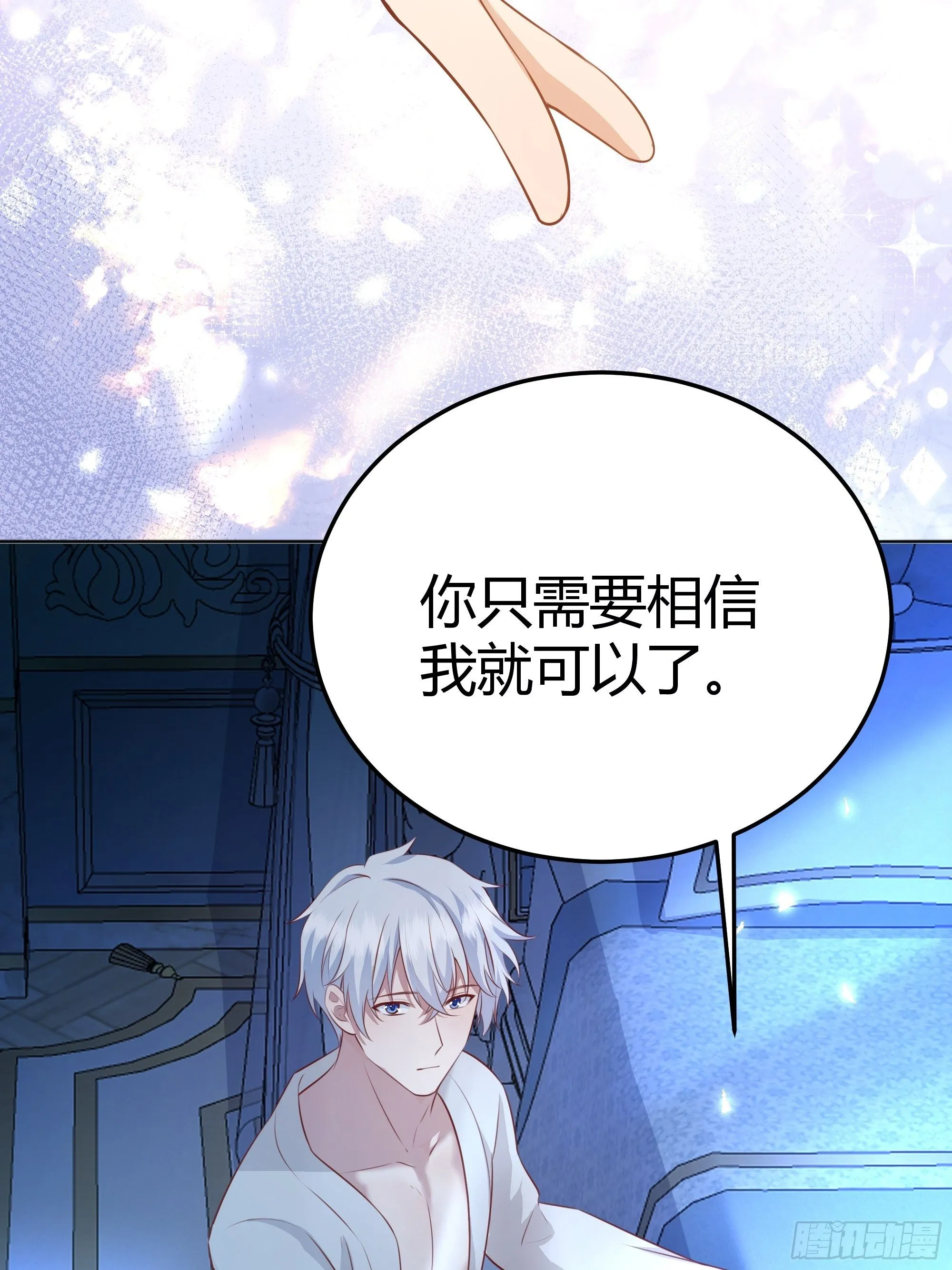 017相信我 第48页