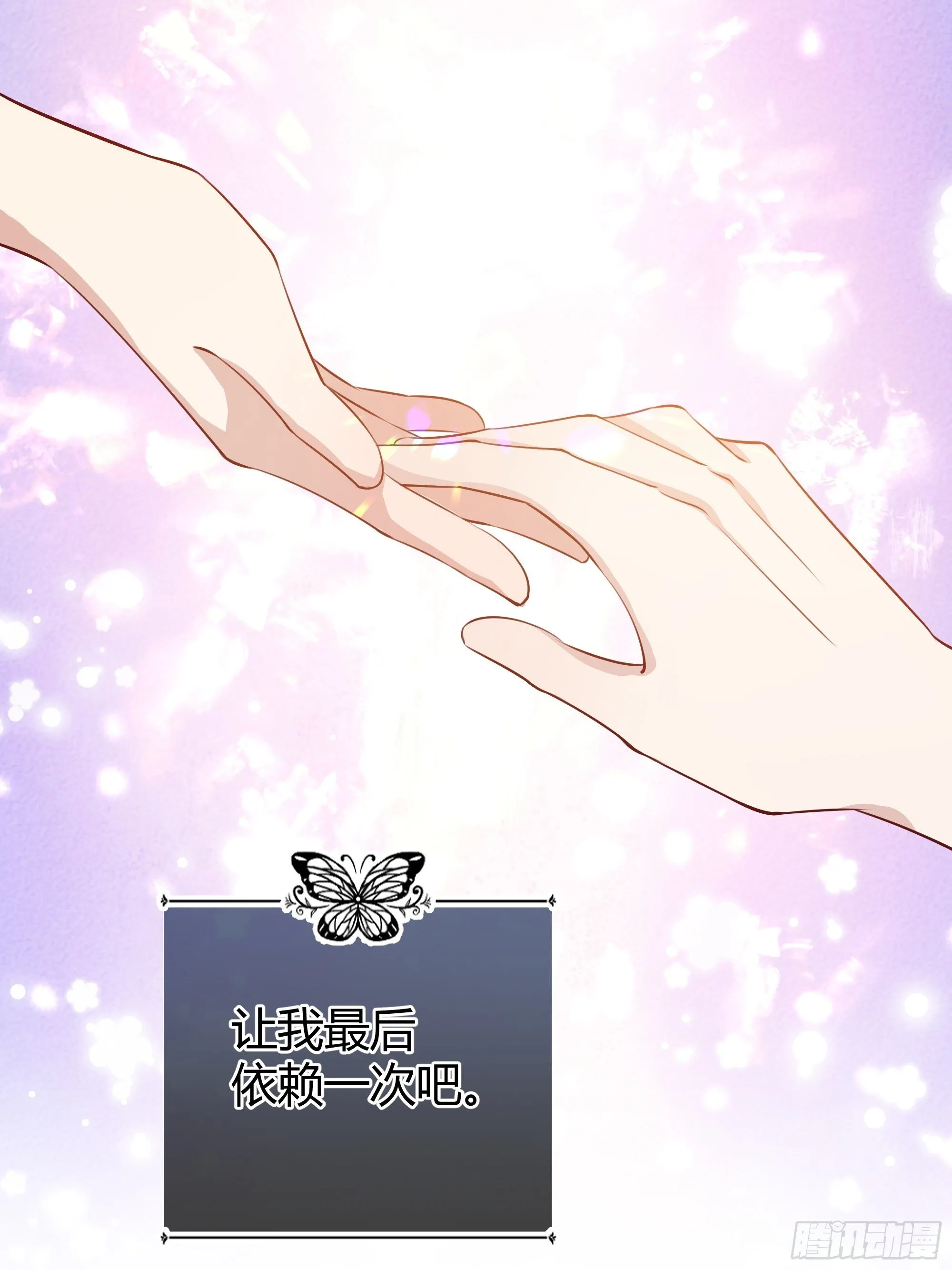 017相信我 第52页