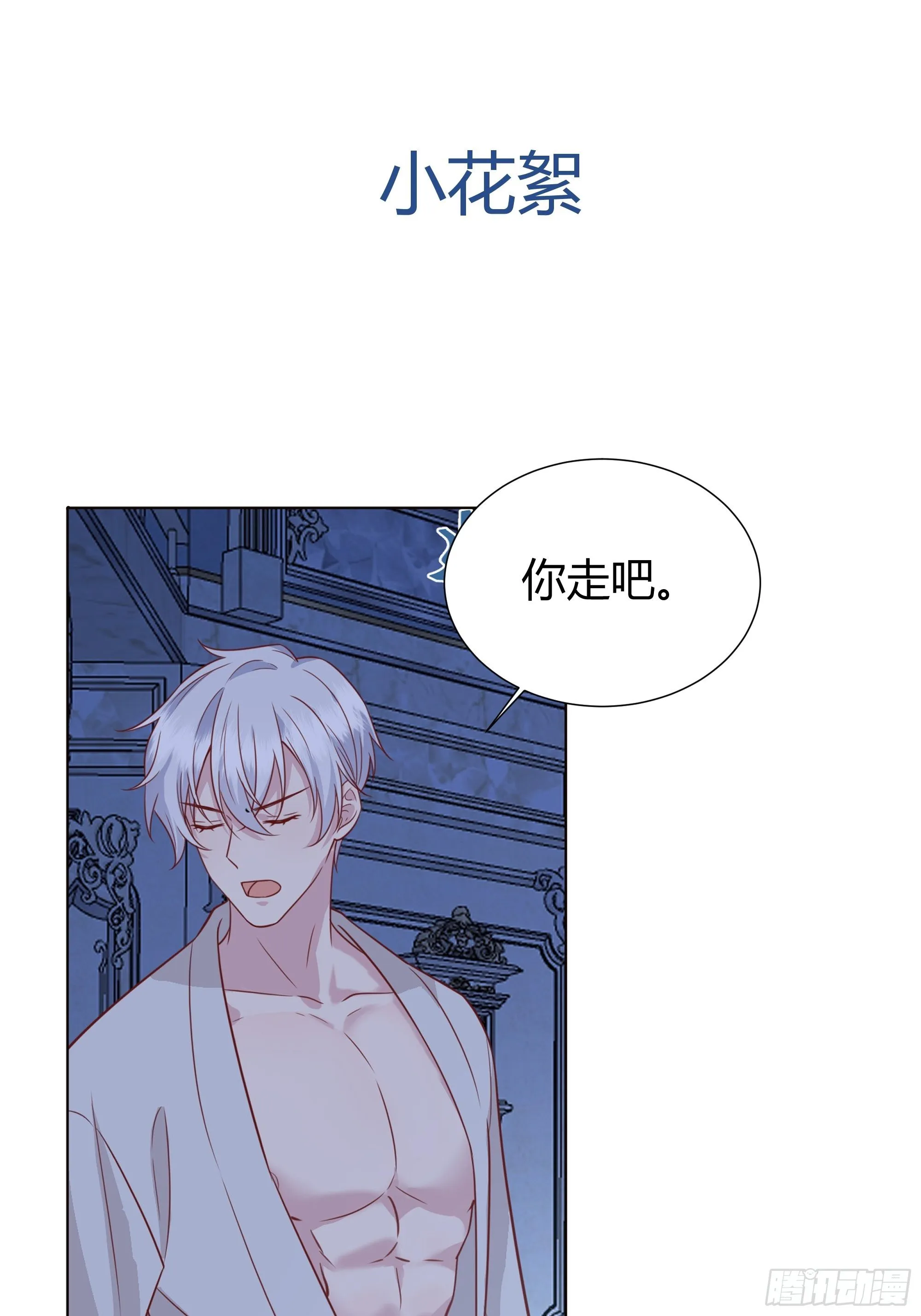 017相信我 第54页