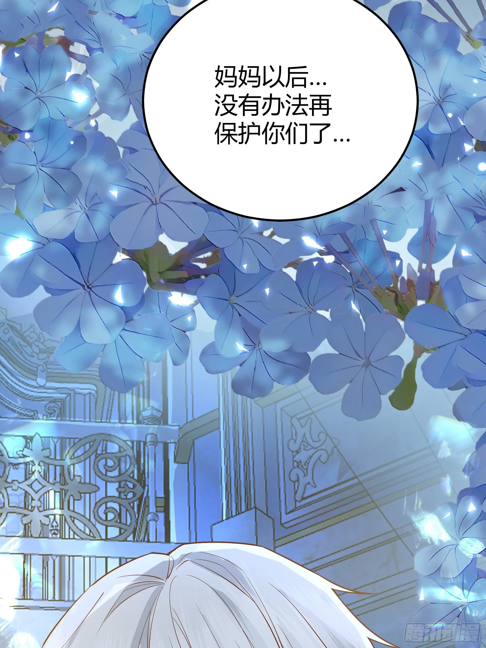 番外.艾利尔 第8页