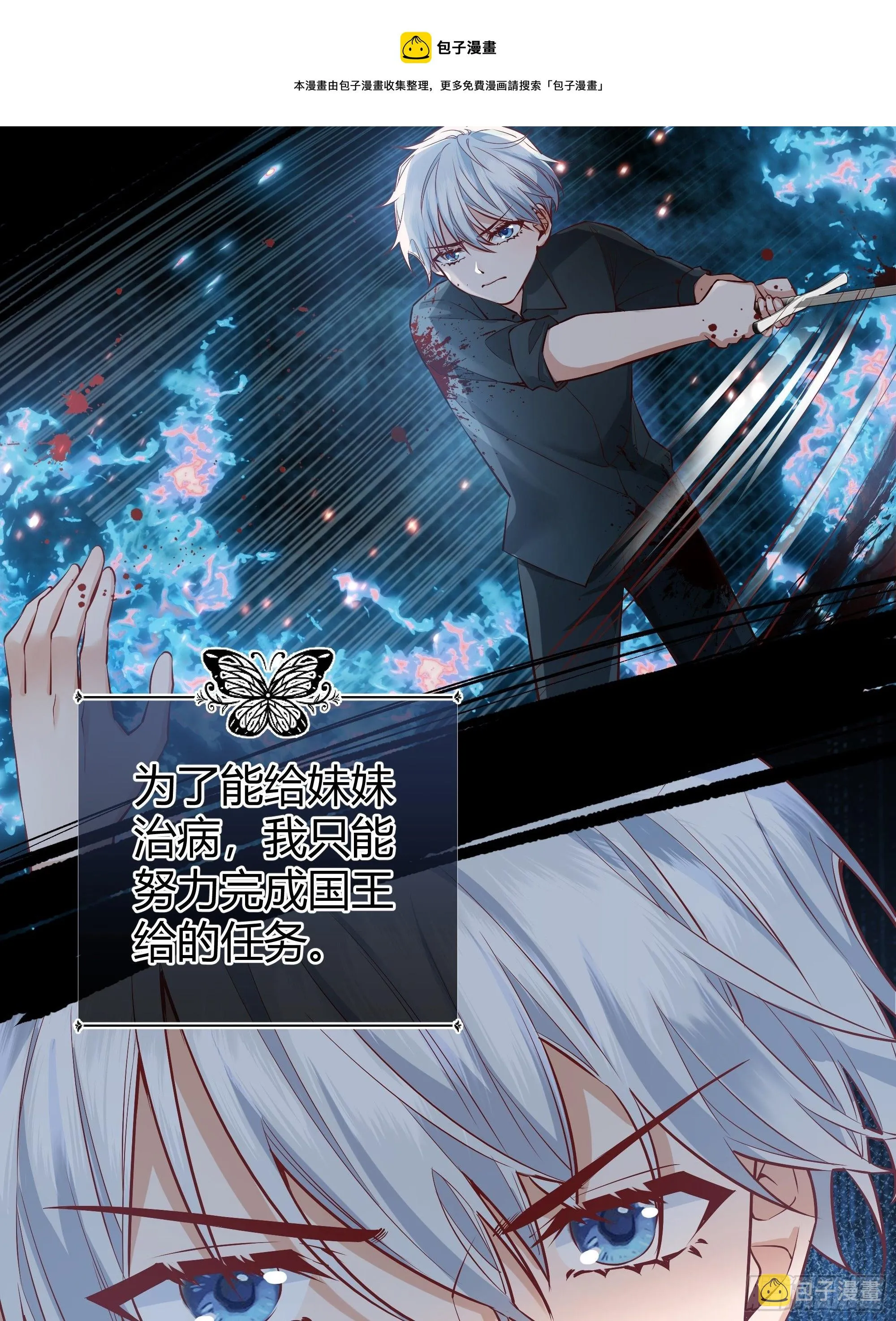 番外.艾利尔 第17页