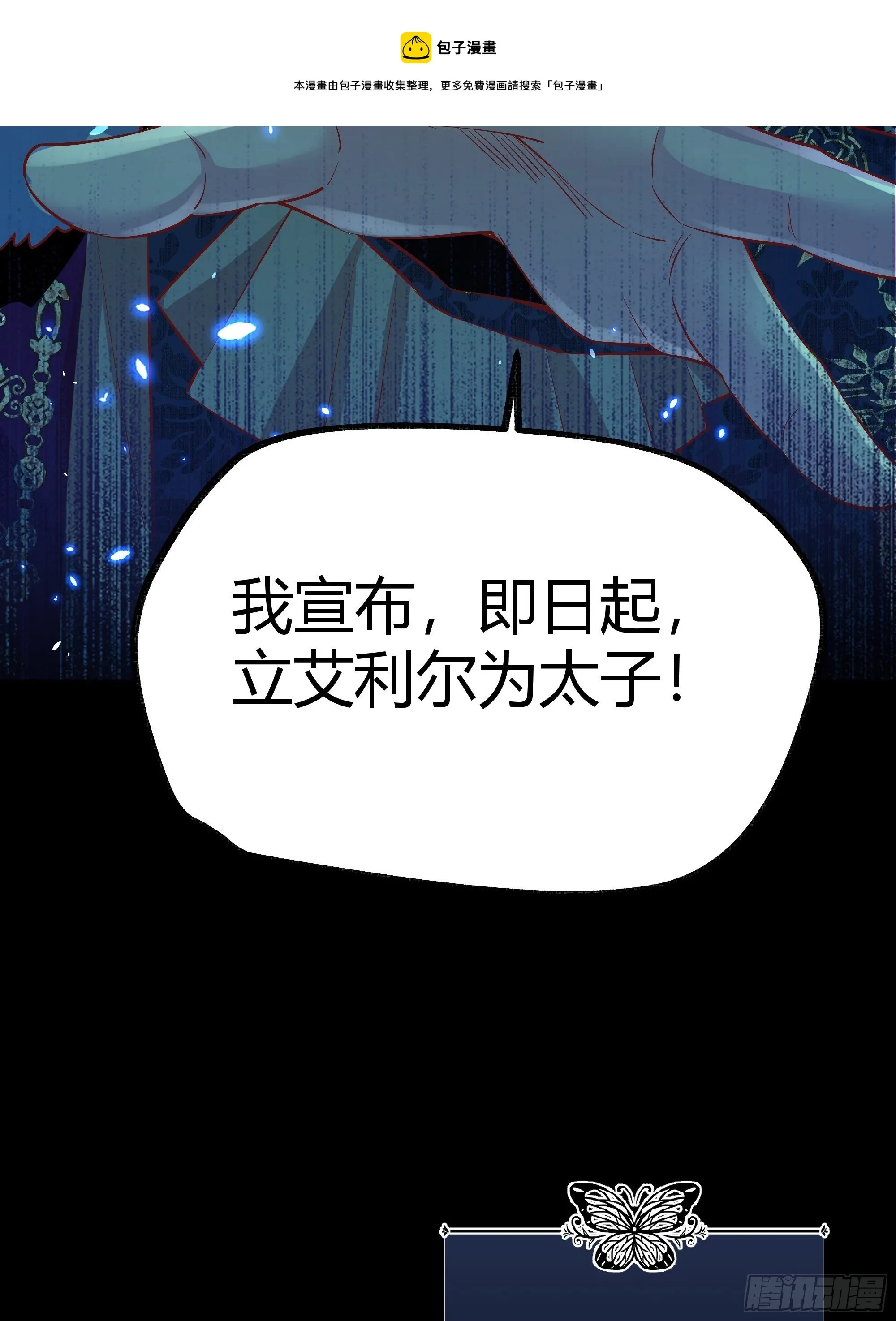 番外.艾利尔 第21页