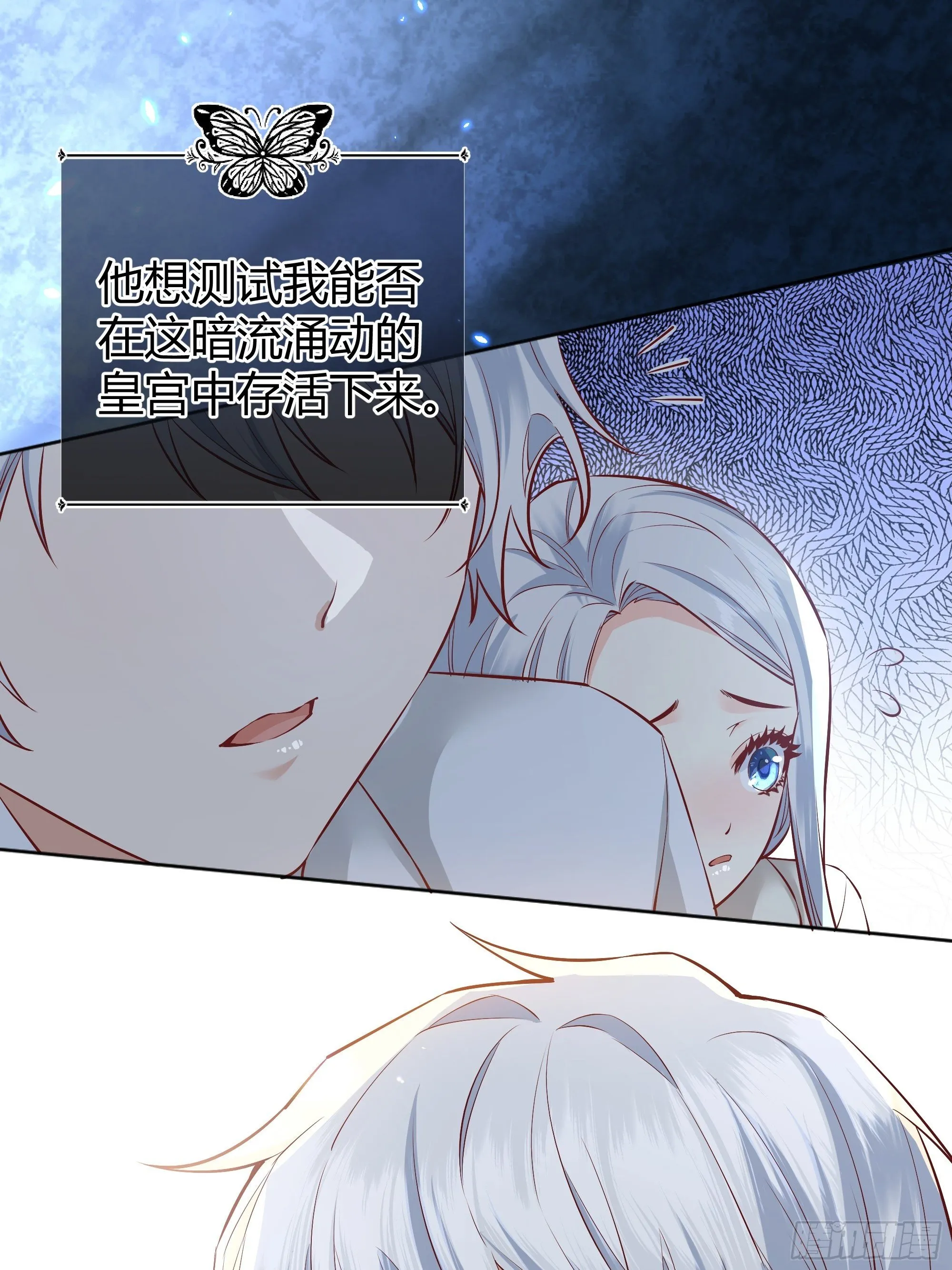 番外.艾利尔 第23页