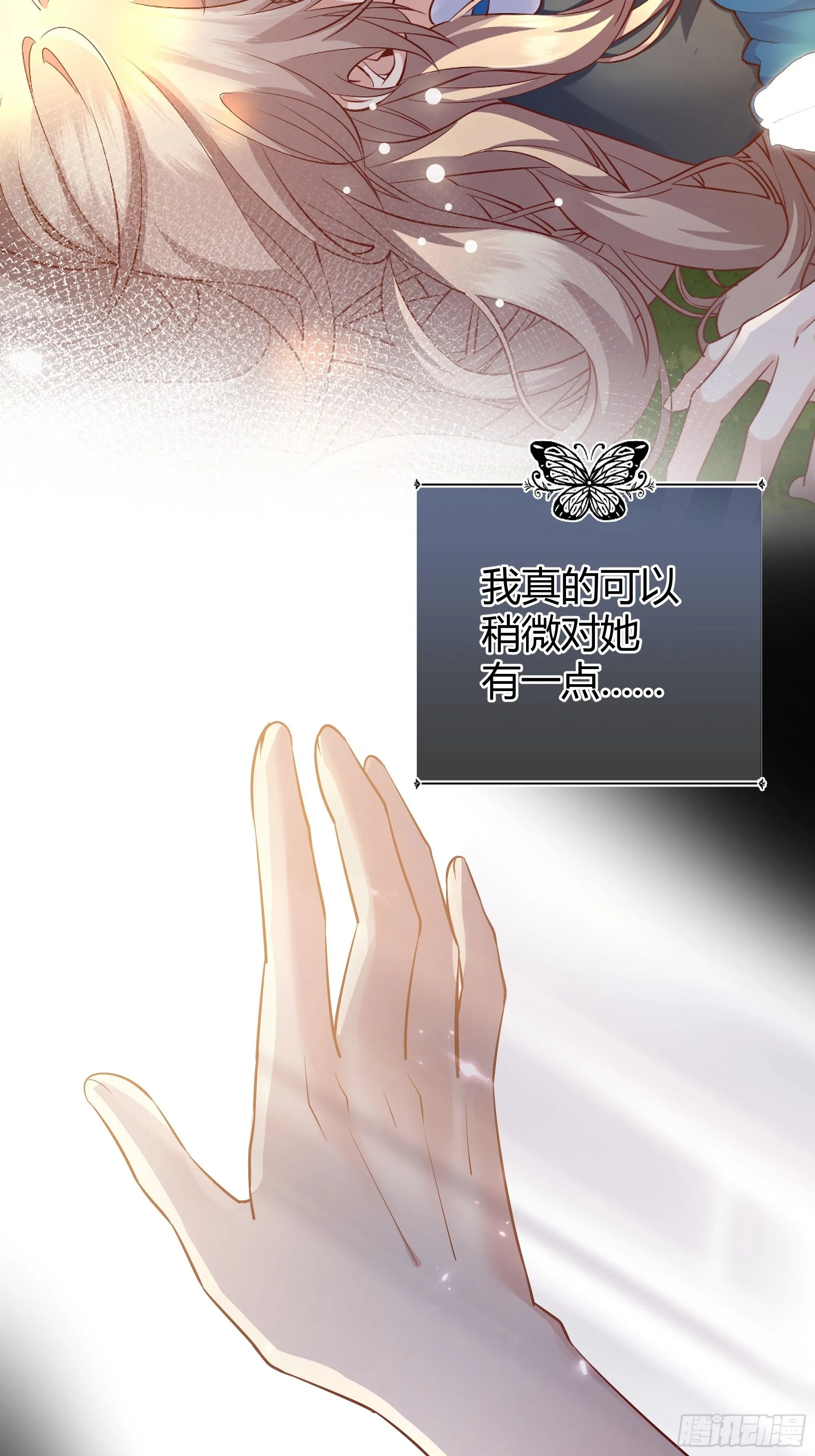 番外.艾利尔 第40页