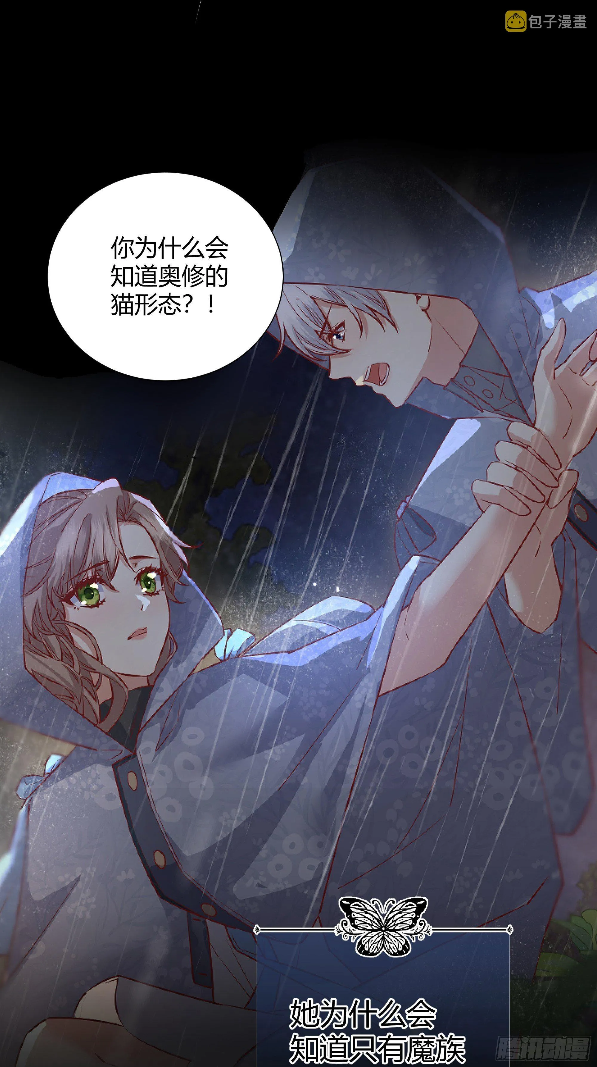 番外.艾利尔 第42页