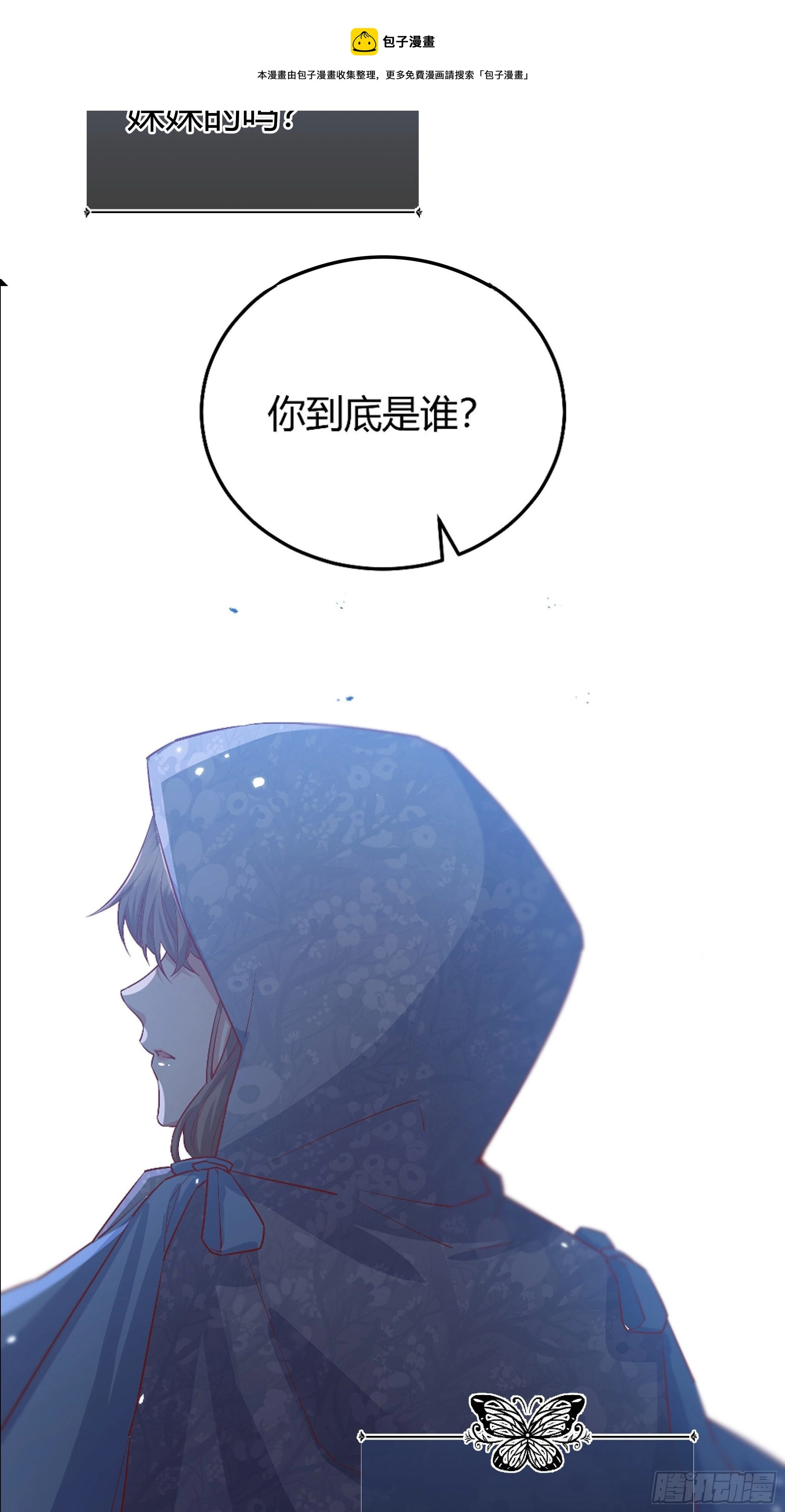番外.艾利尔 第45页