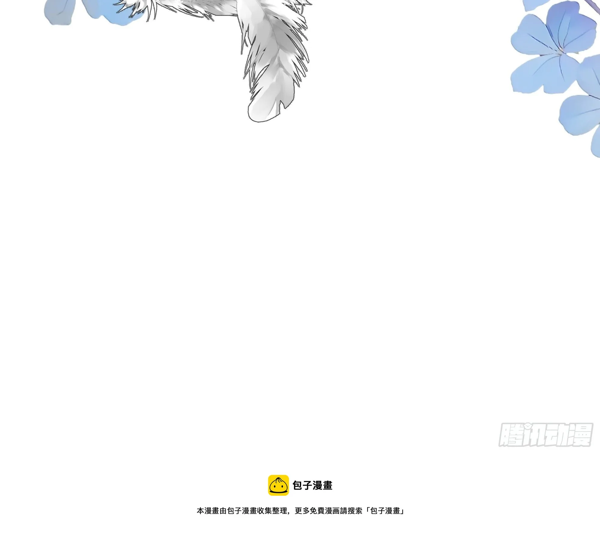 番外.艾利尔 第60页