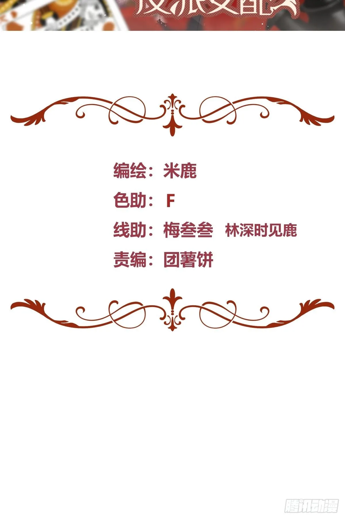 016别再让我看到你 第2页