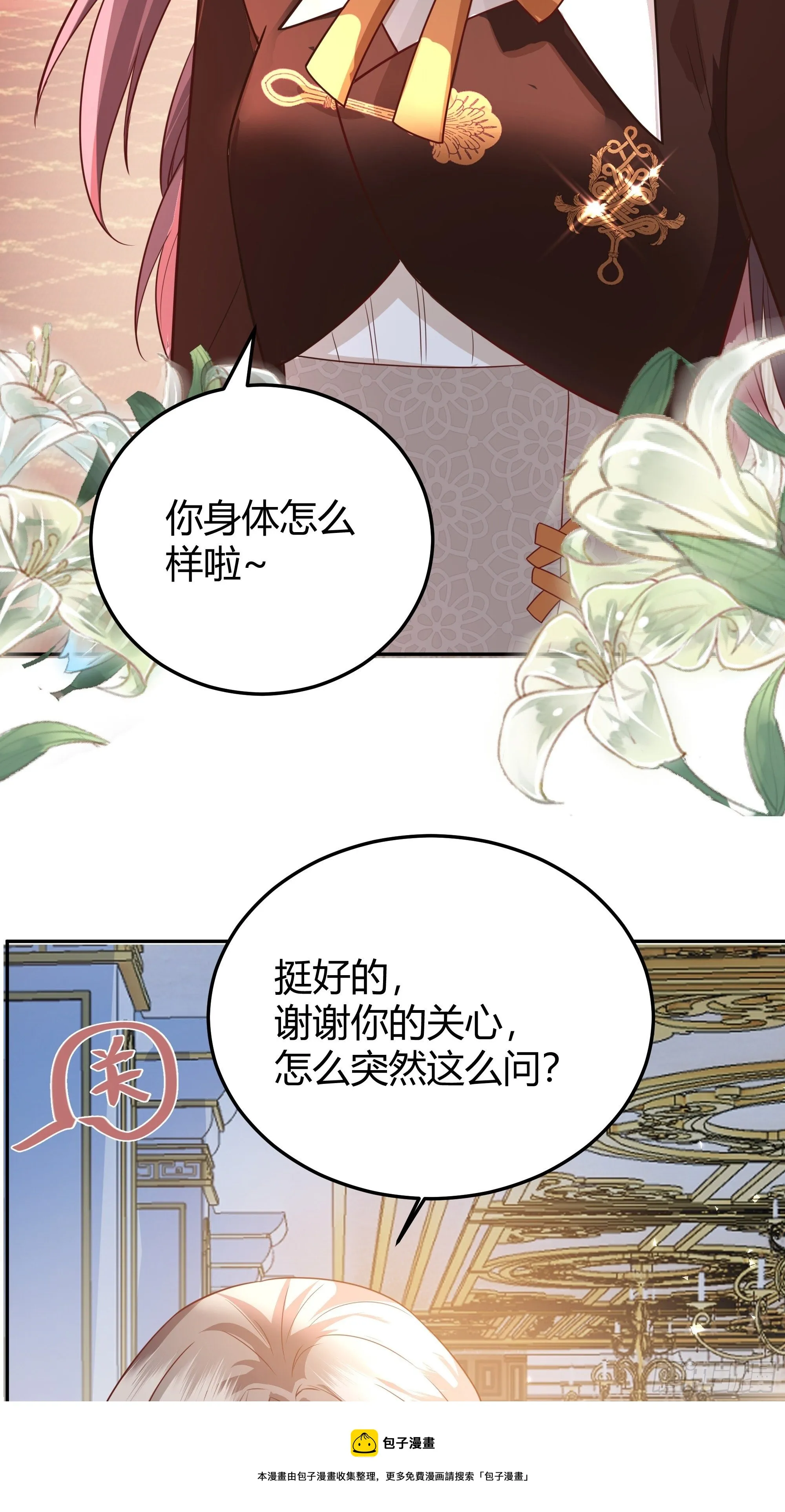 016别再让我看到你 第5页