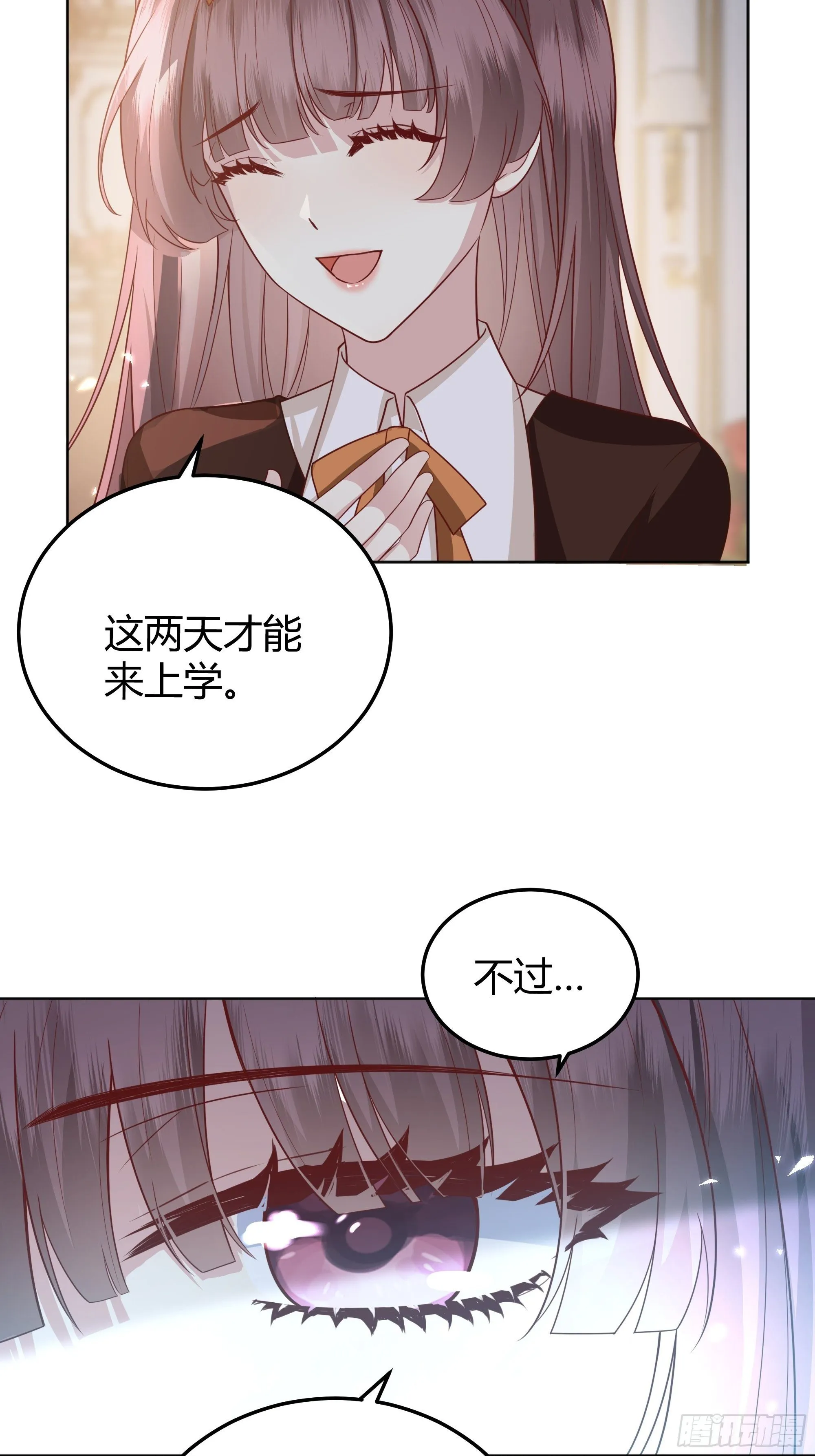 016别再让我看到你 第8页