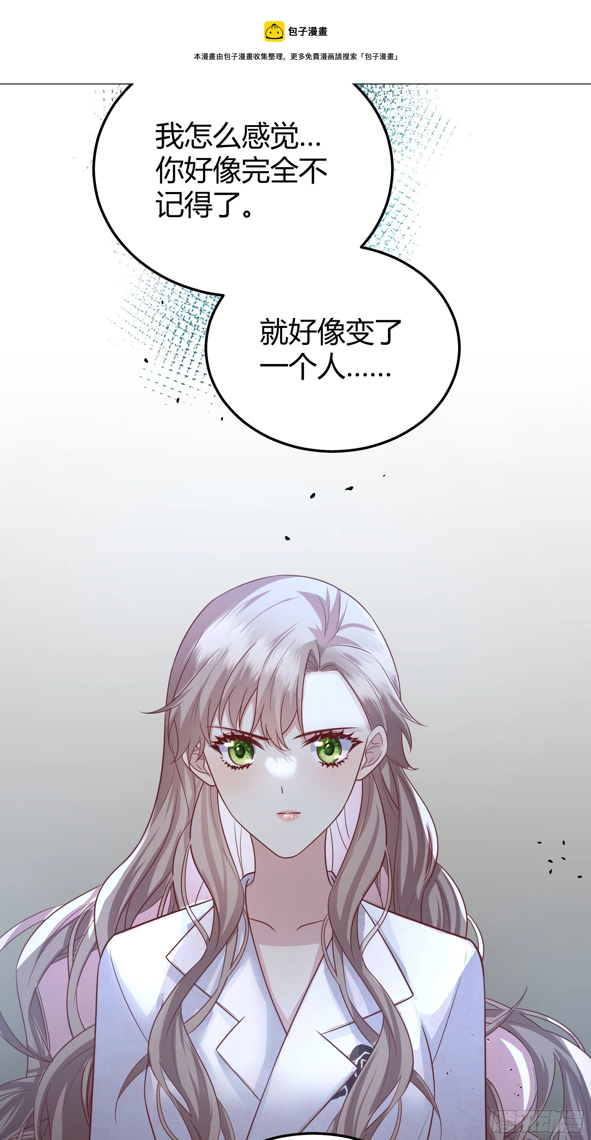 016别再让我看到你 第9页