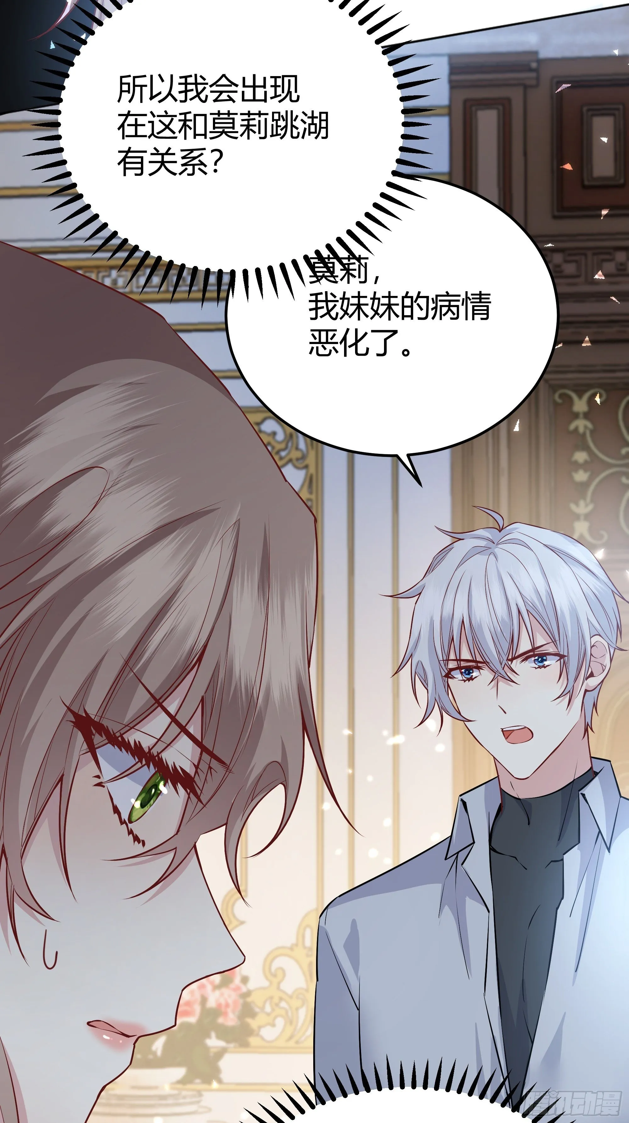 016别再让我看到你 第16页