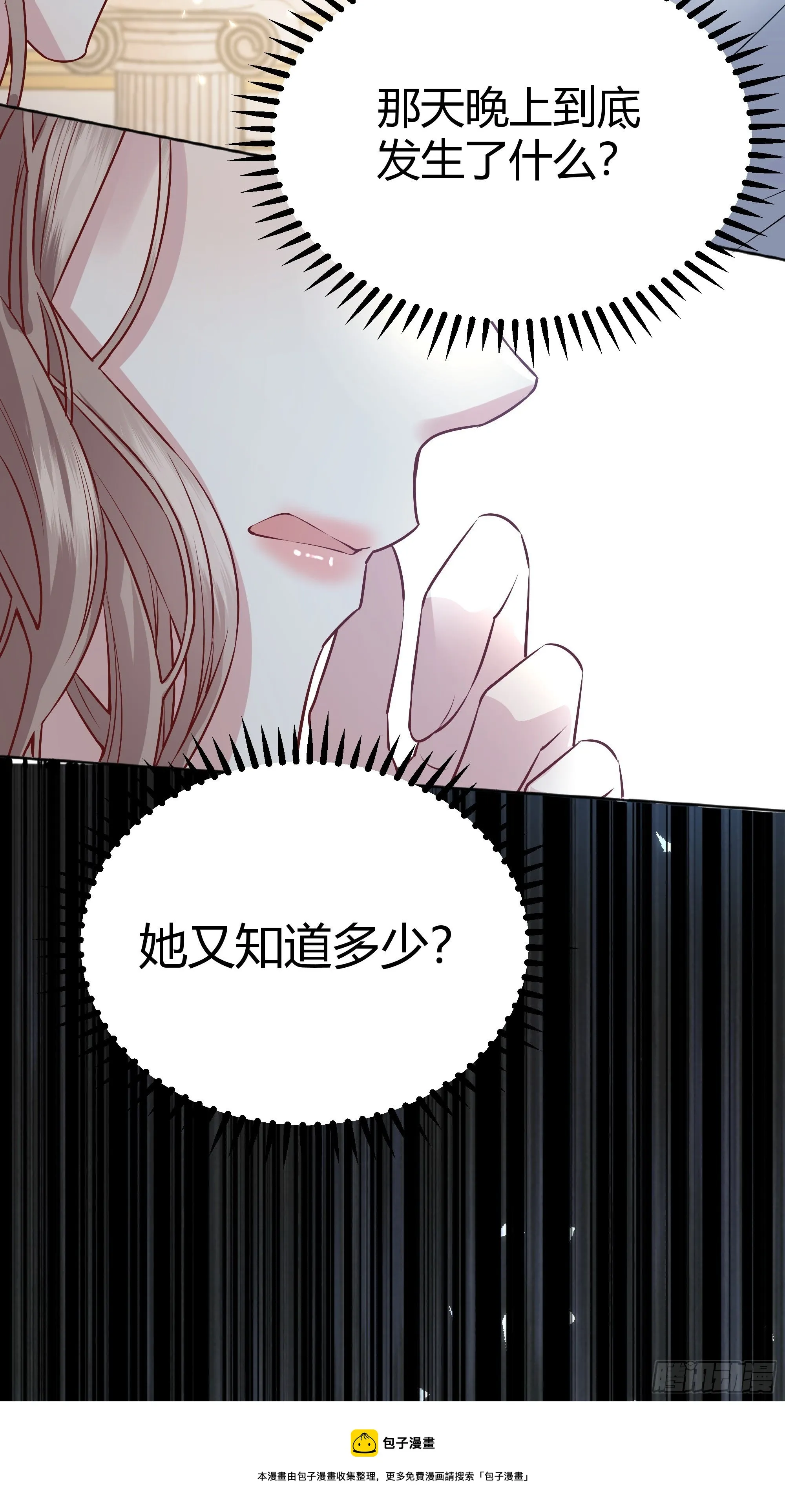 016别再让我看到你 第17页