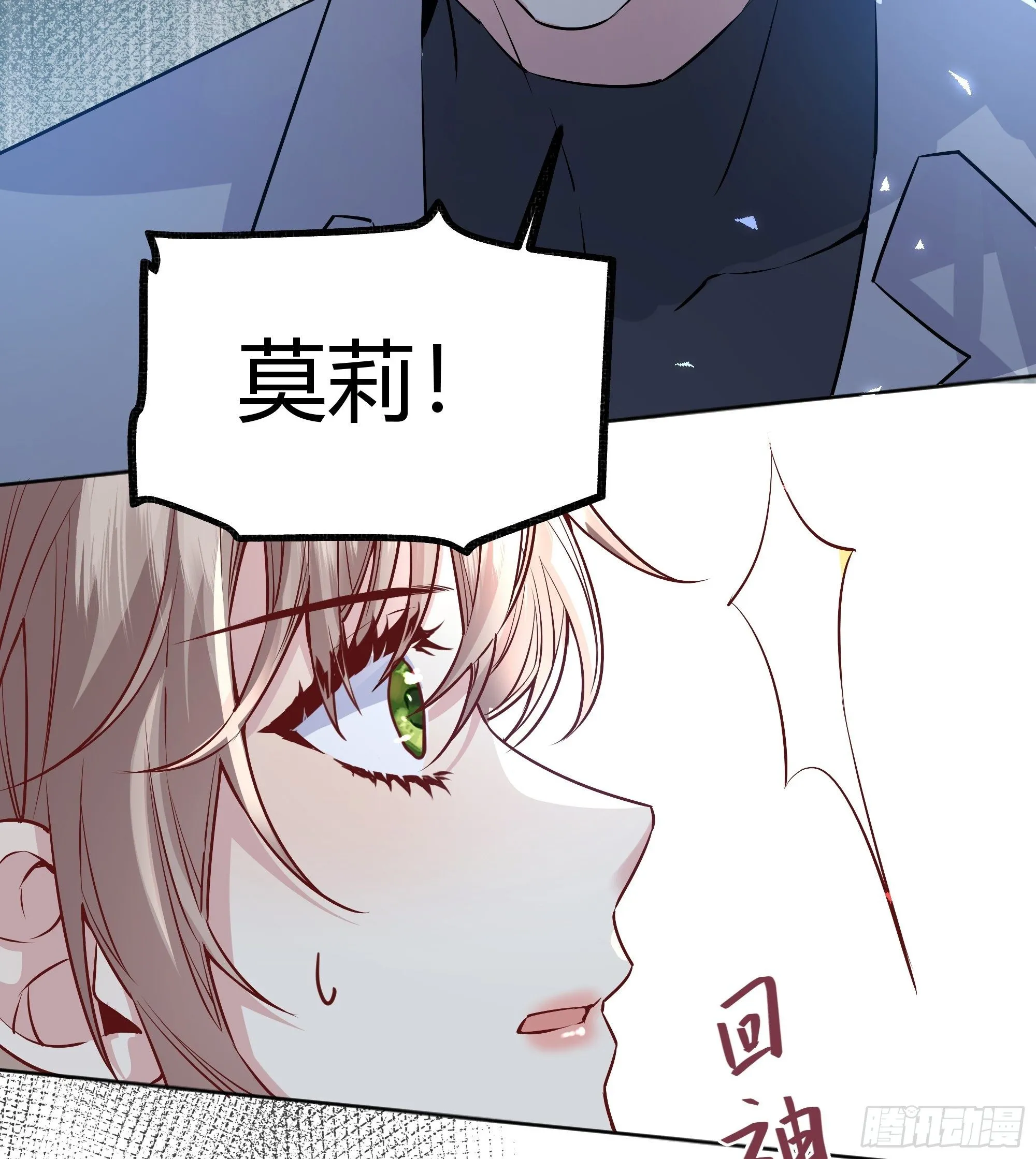 016别再让我看到你 第19页