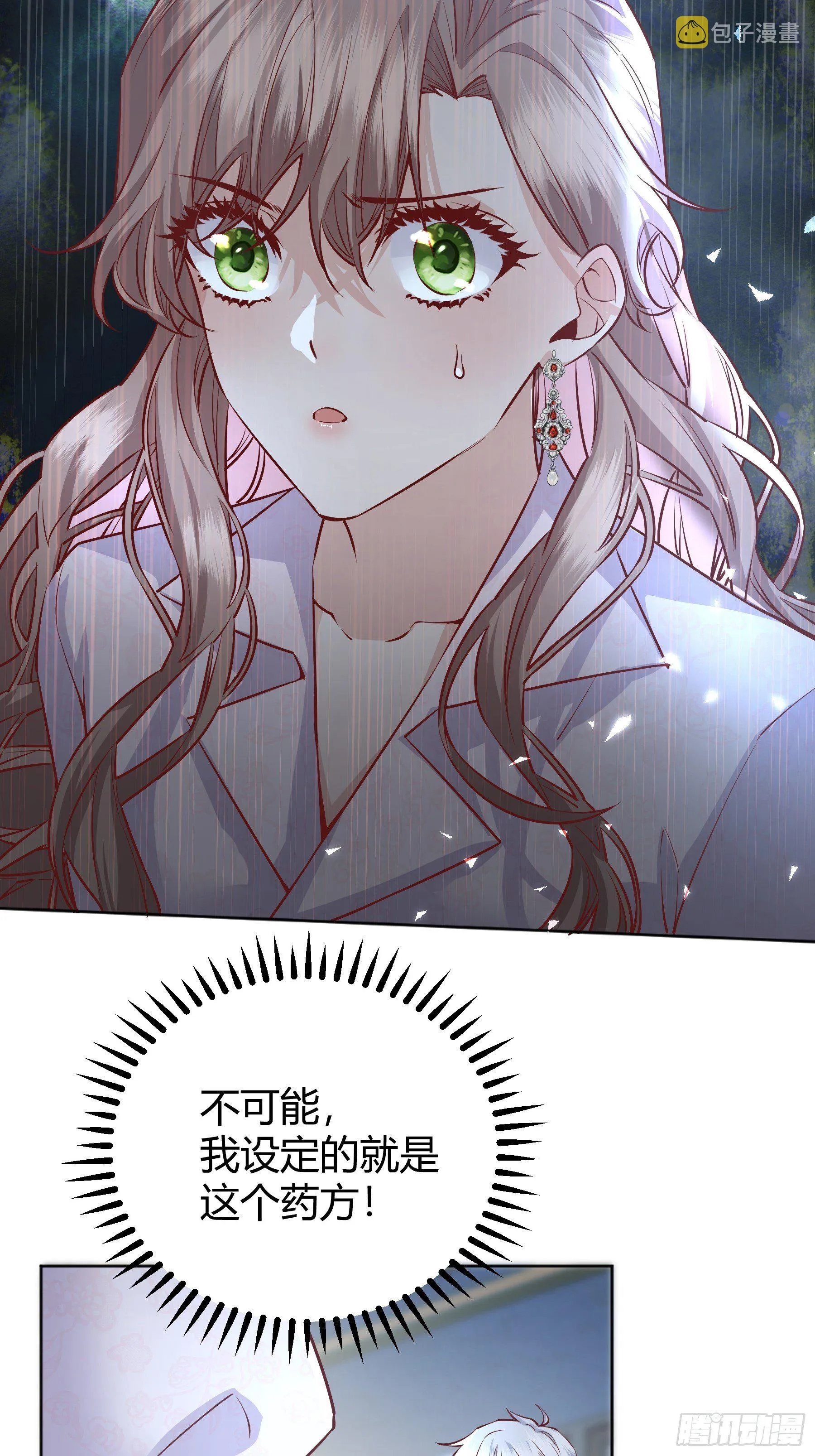 016别再让我看到你 第23页