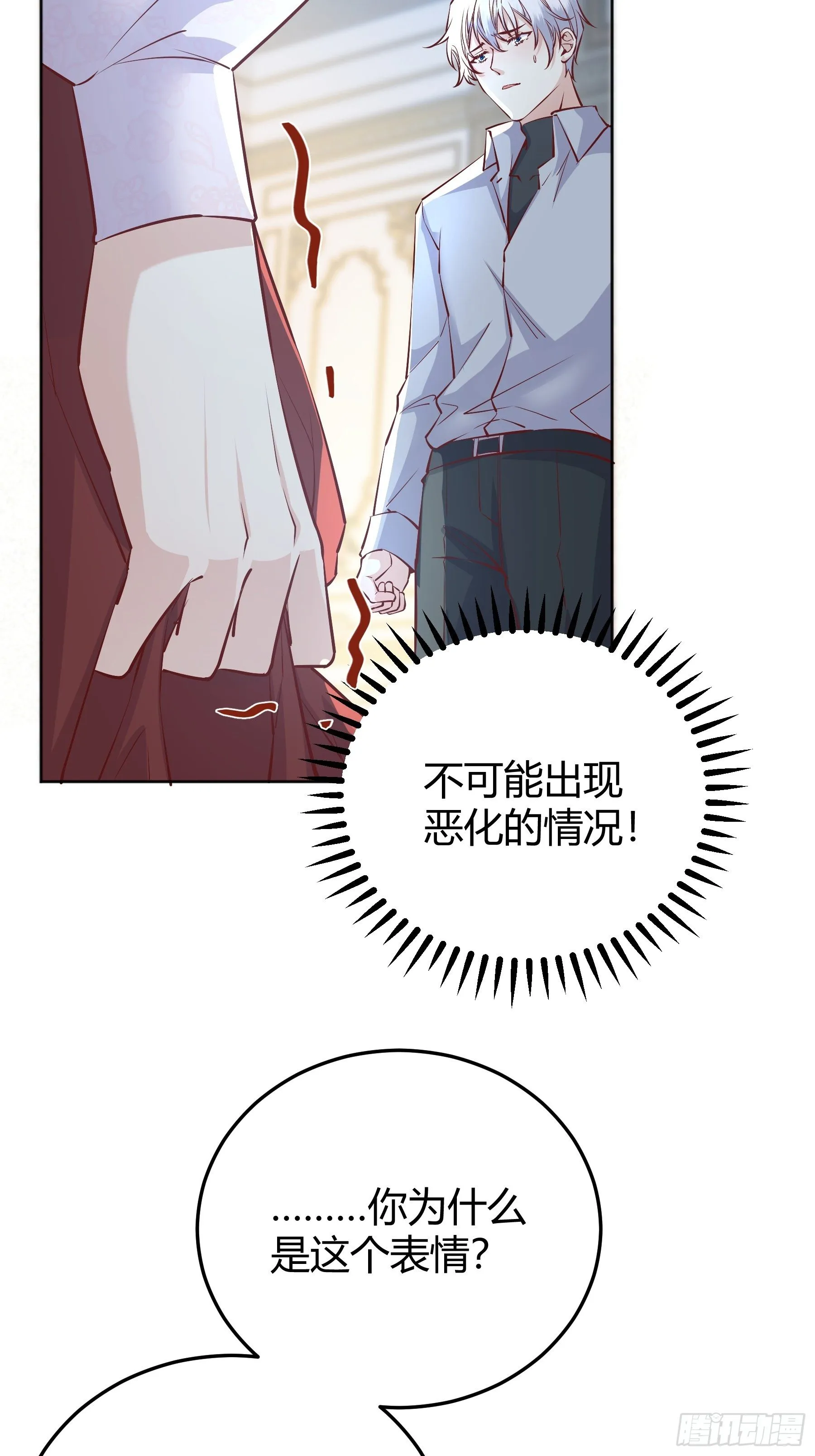 016别再让我看到你 第24页