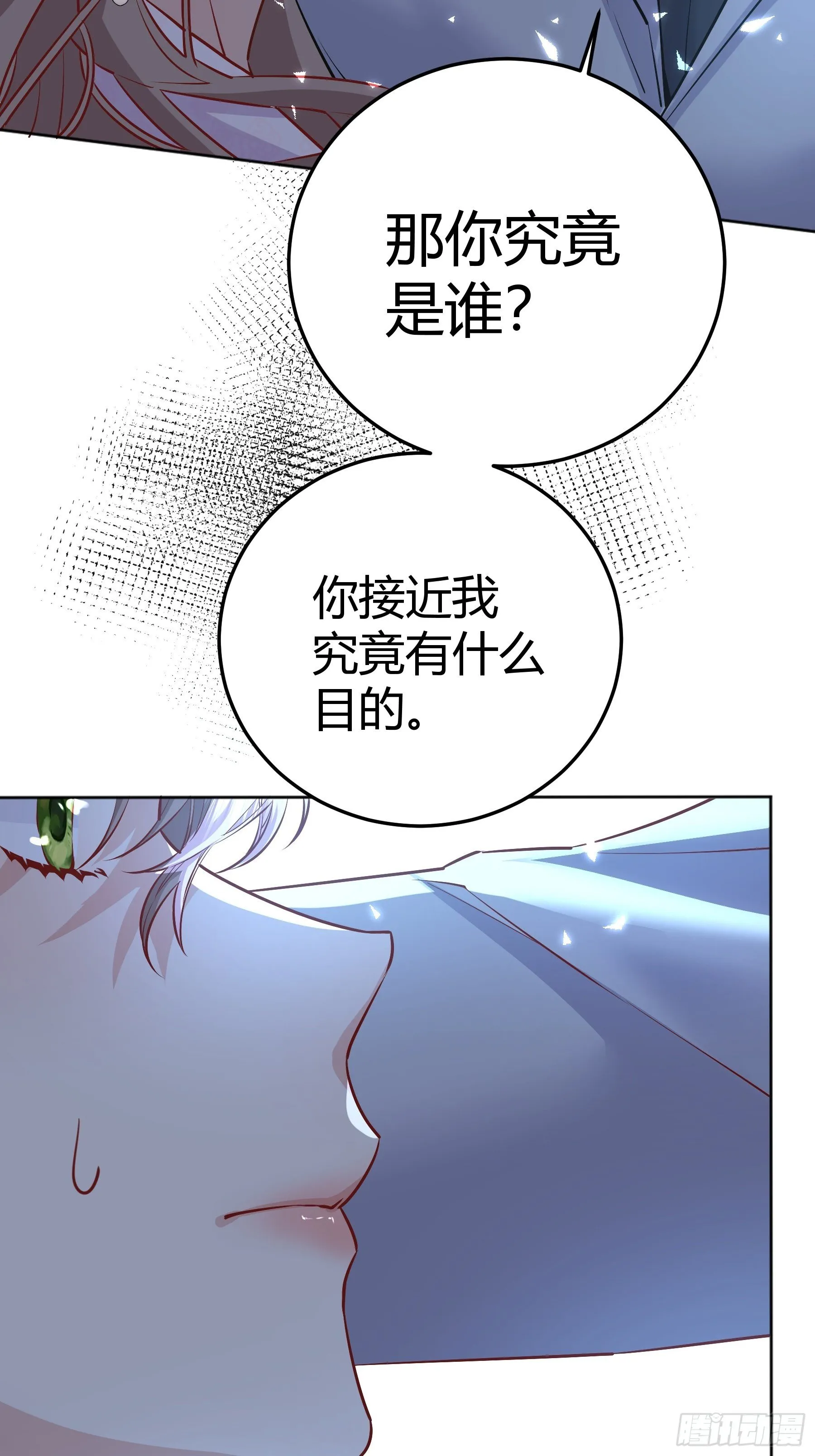 016别再让我看到你 第28页
