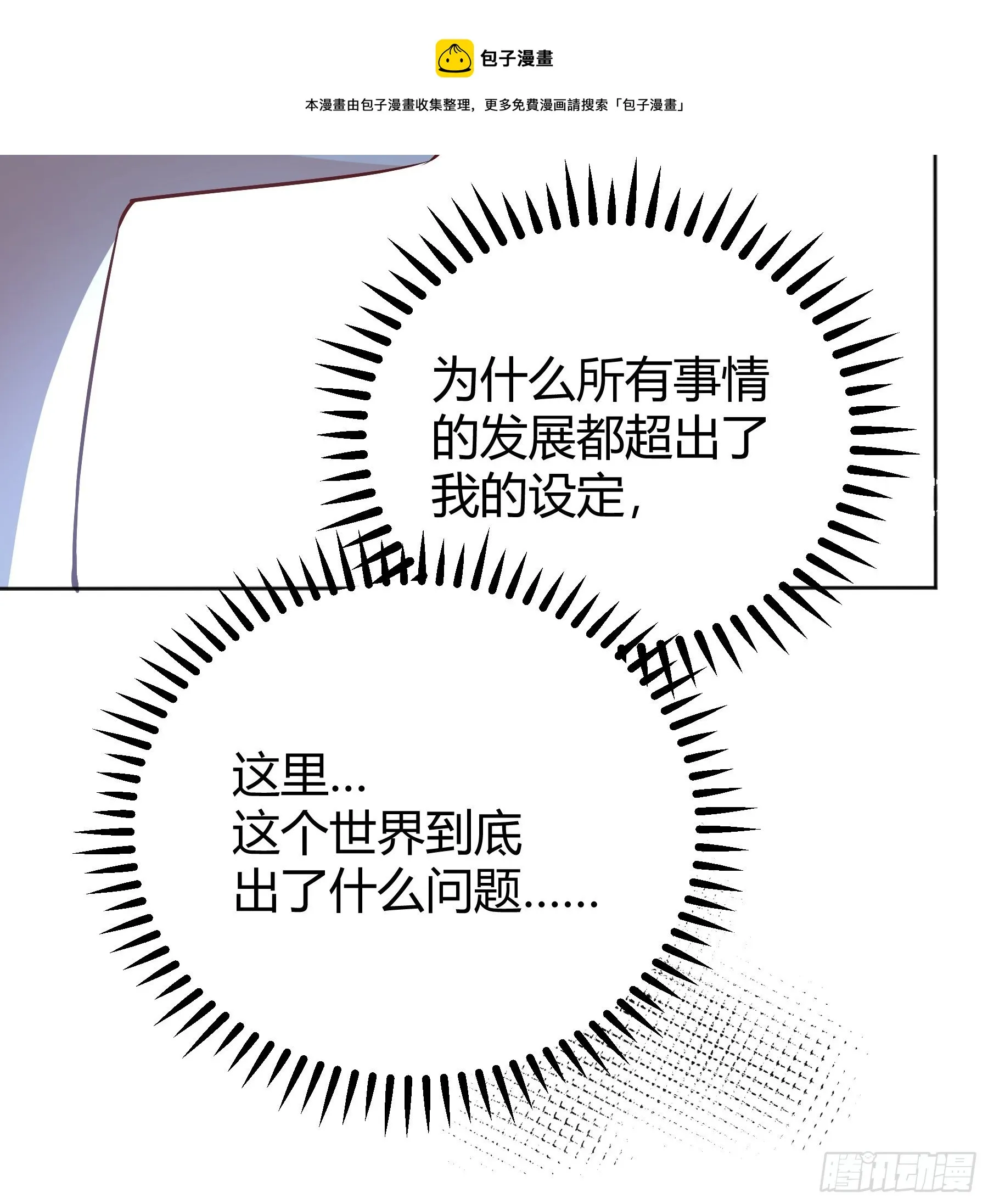 016别再让我看到你 第29页