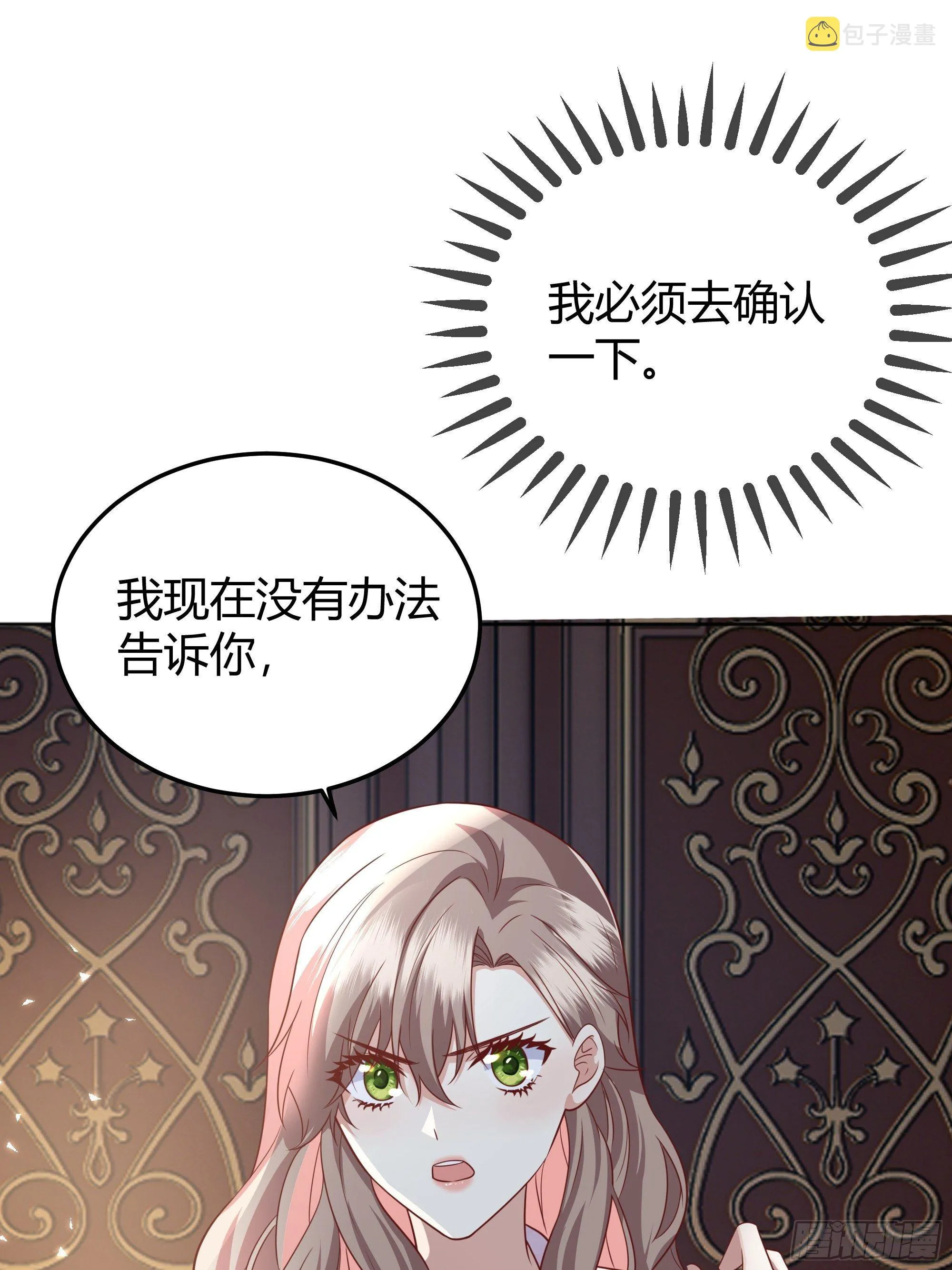 016别再让我看到你 第30页