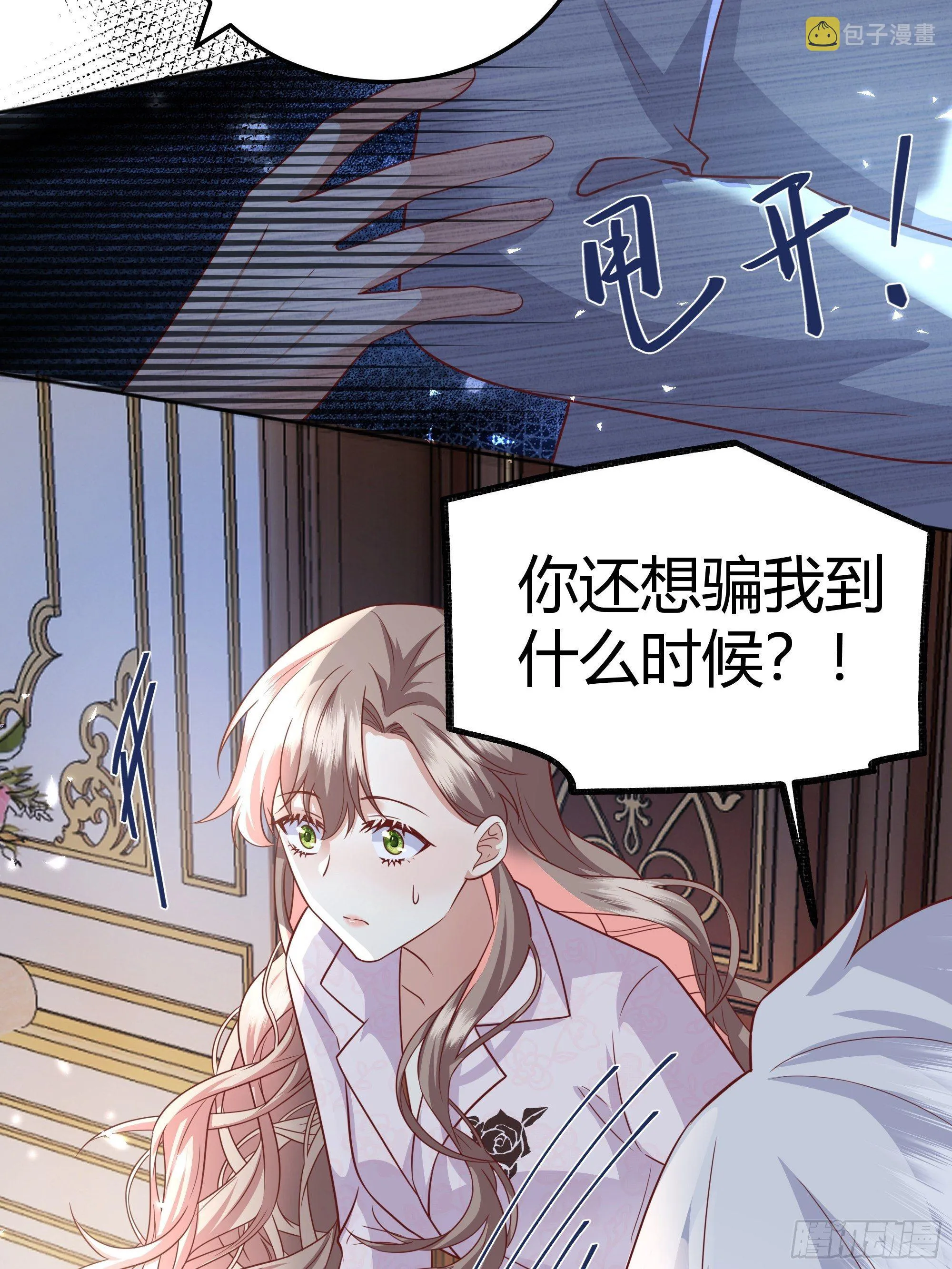 016别再让我看到你 第32页