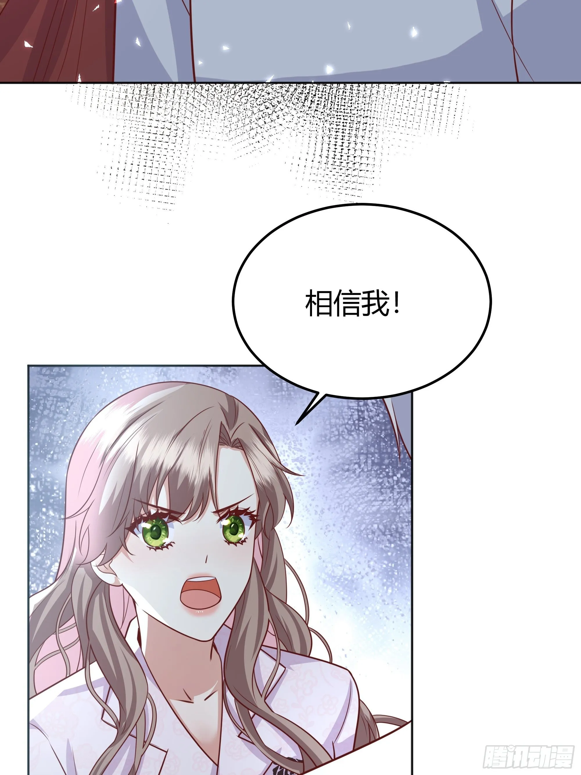 016别再让我看到你 第39页