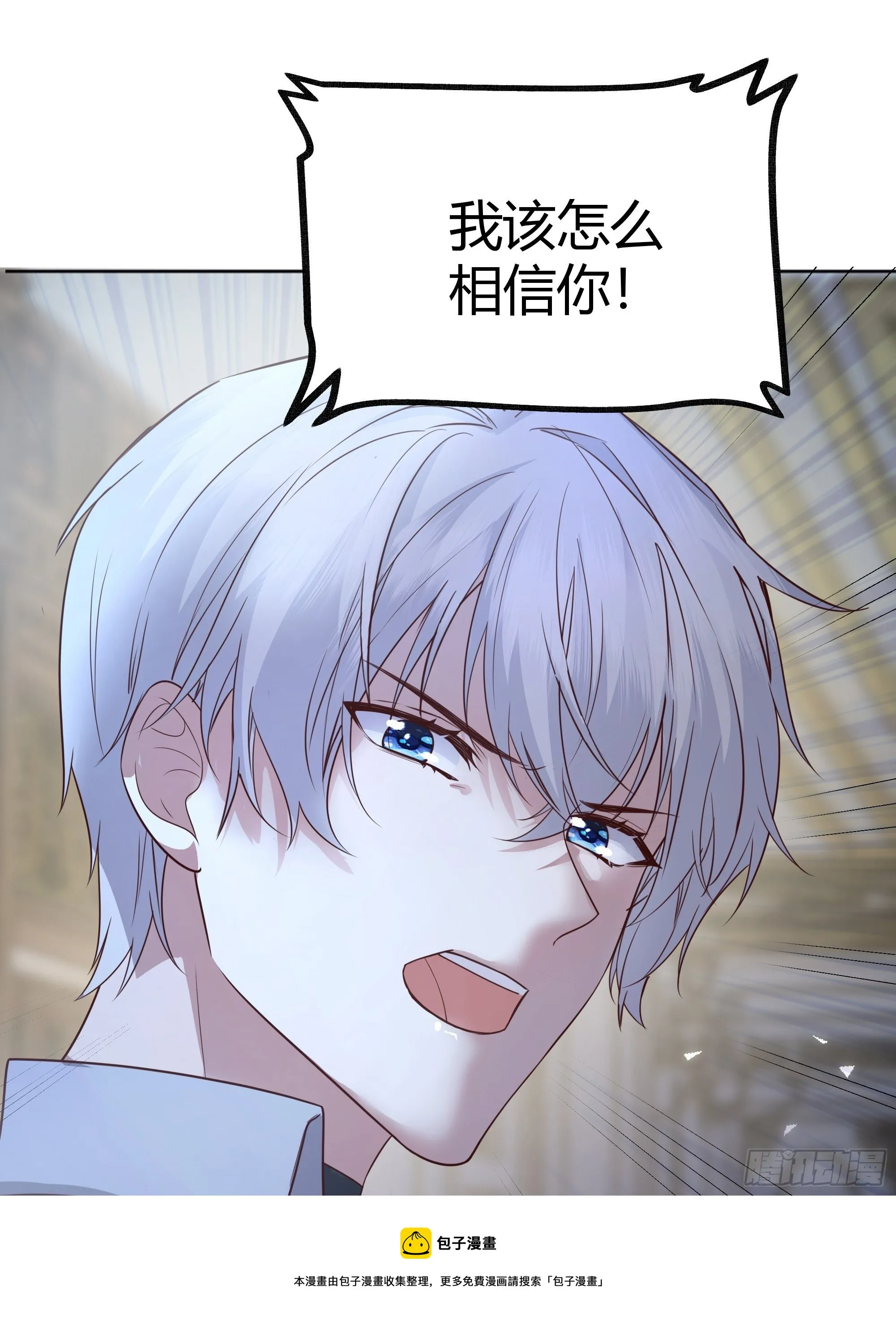 016别再让我看到你 第41页