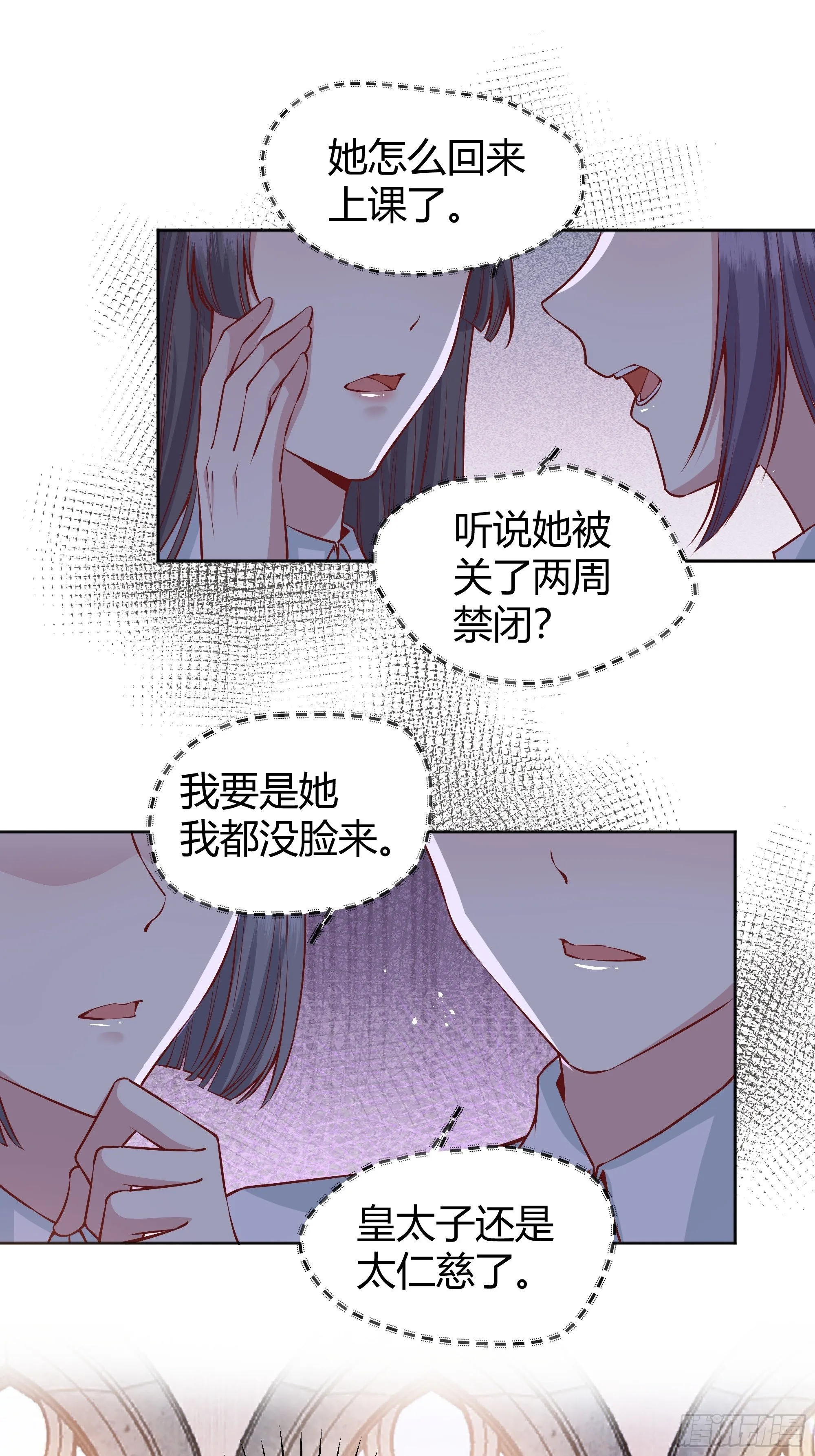 014不是我！ 第3页
