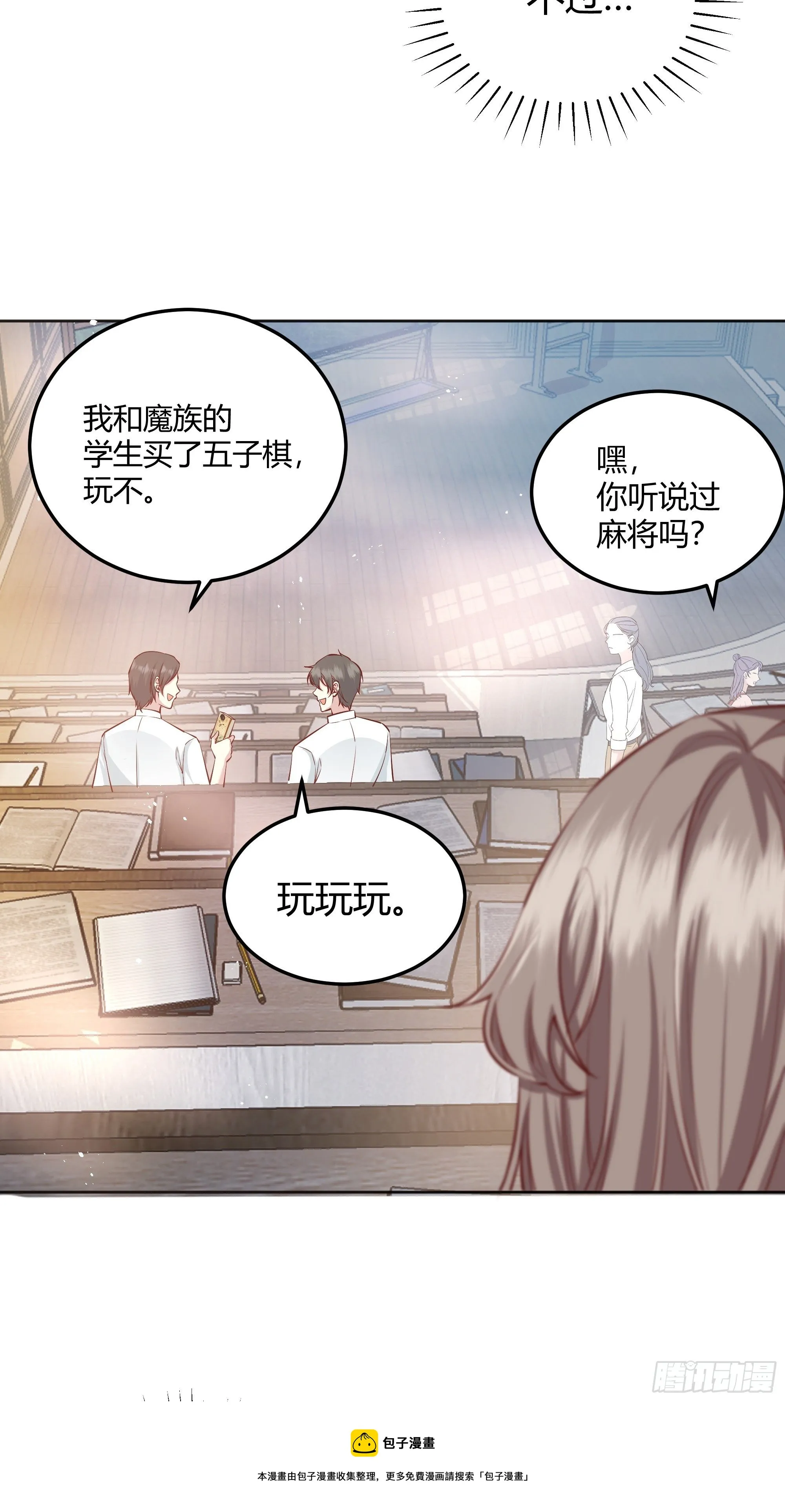 014不是我！ 第5页