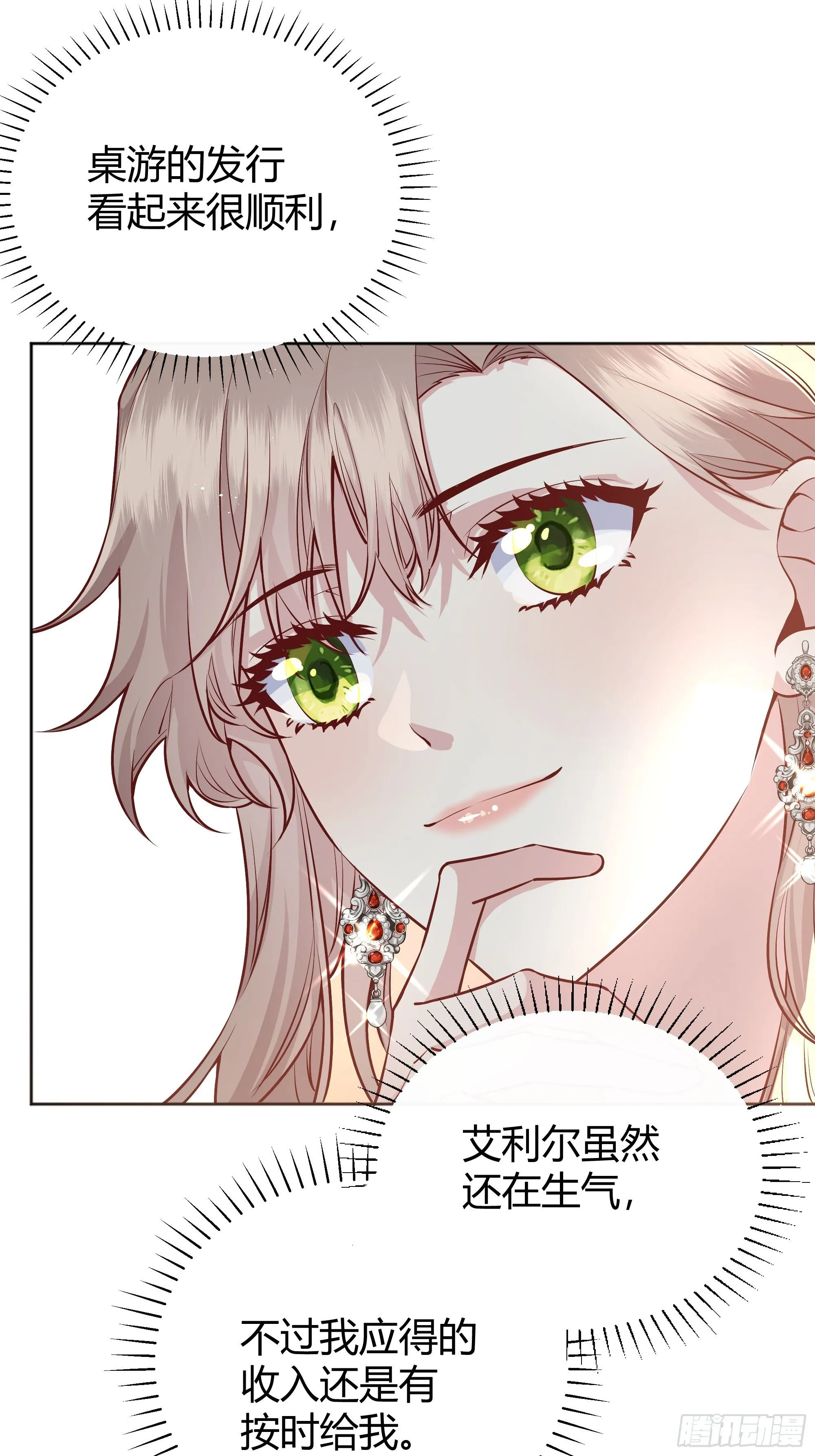 014不是我！ 第6页