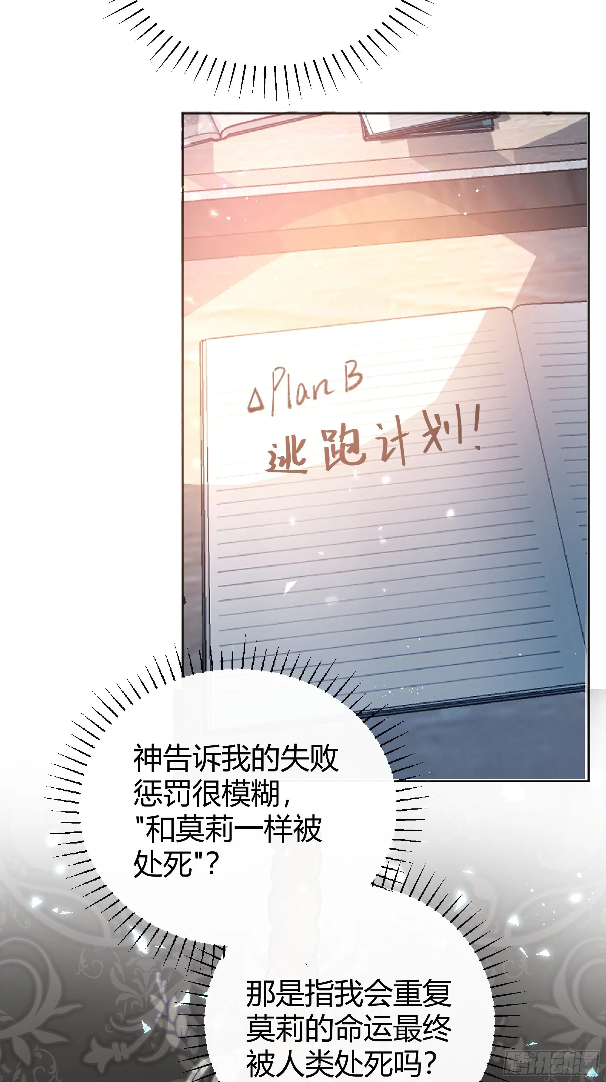 014不是我！ 第7页