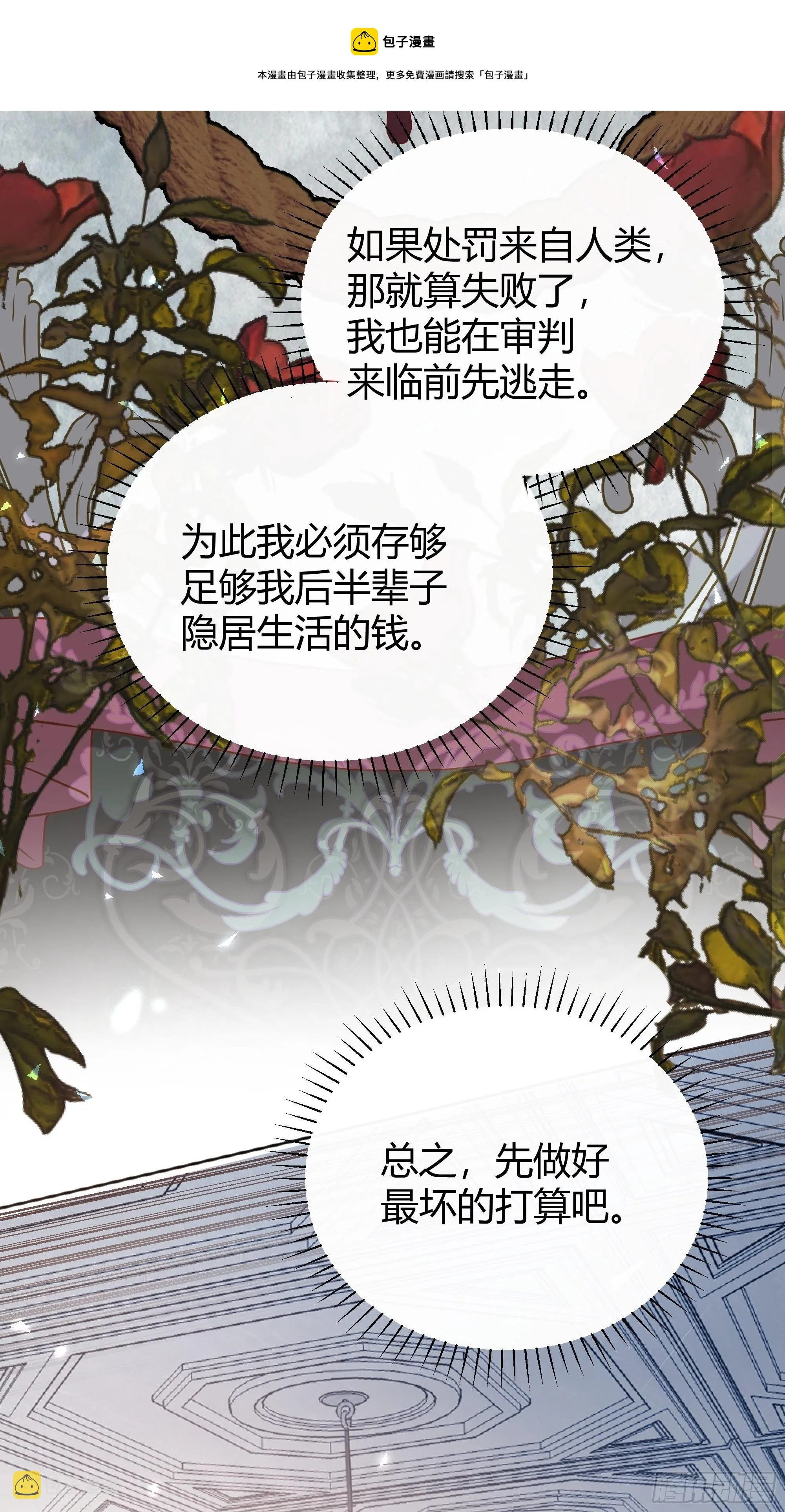 014不是我！ 第9页