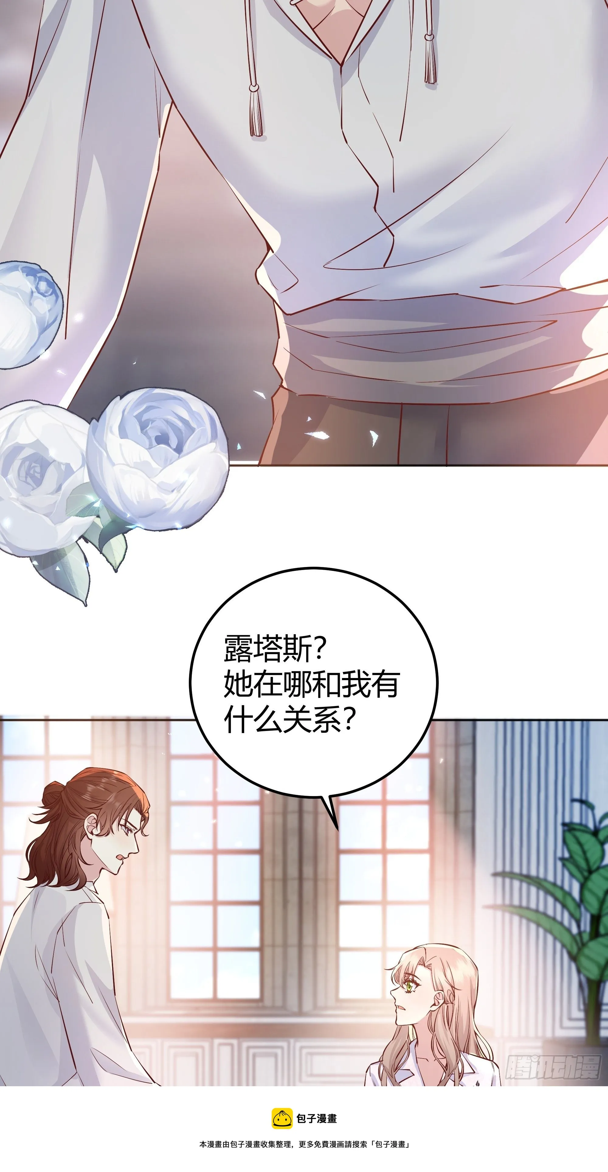 014不是我！ 第13页