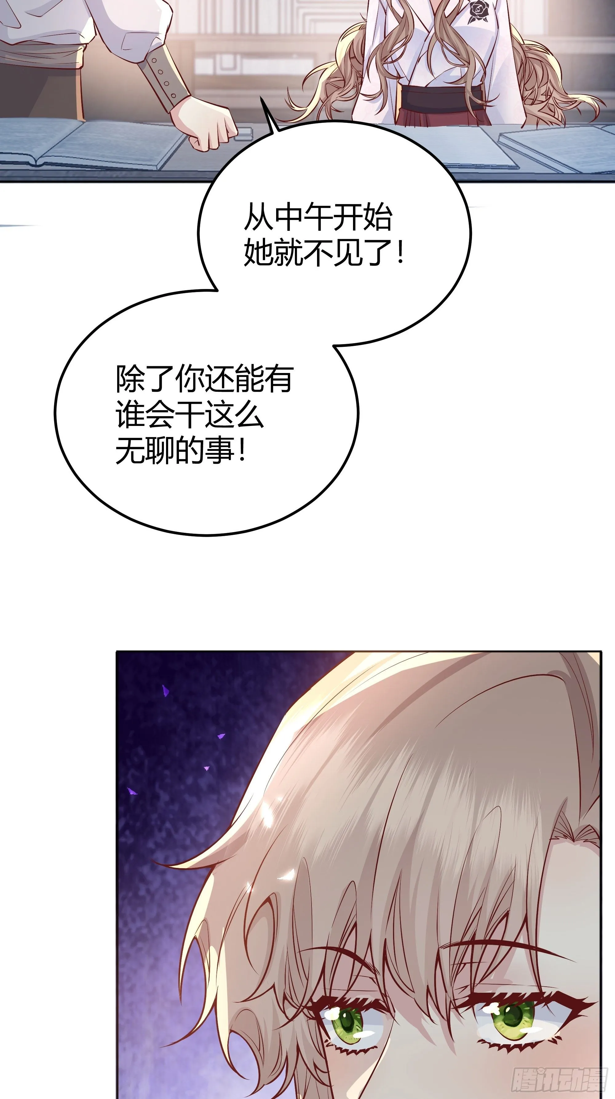 014不是我！ 第14页