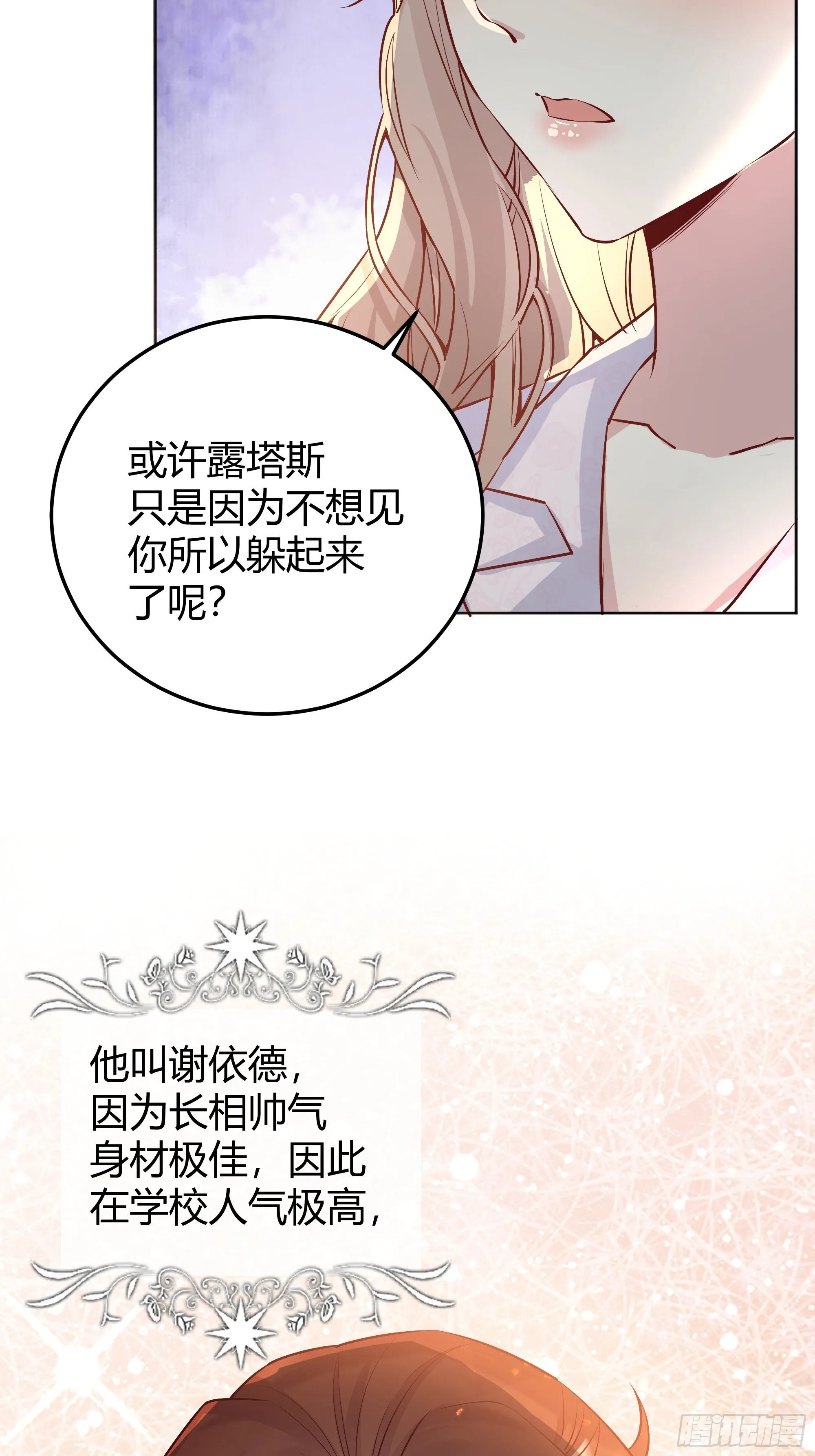 014不是我！ 第15页