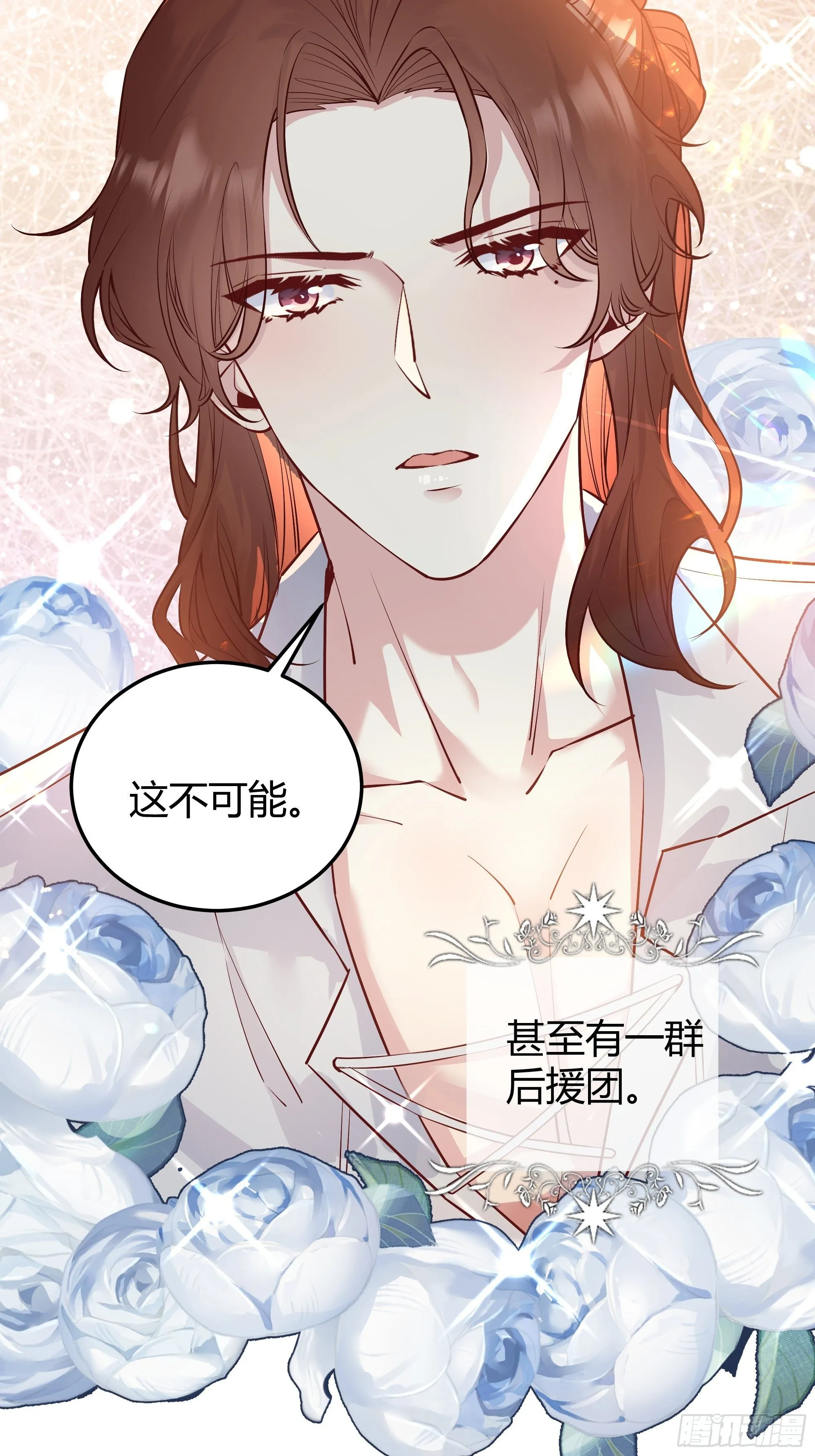 014不是我！ 第16页