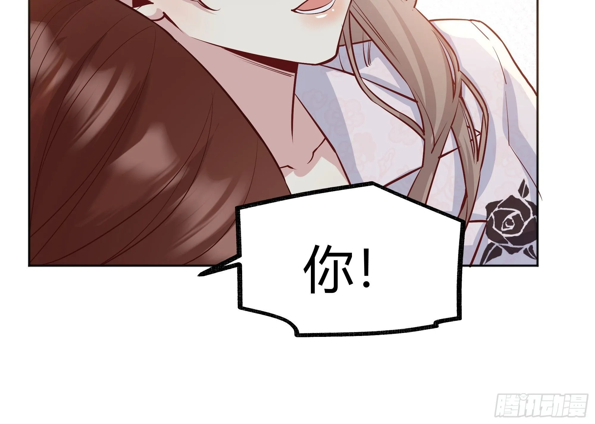 014不是我！ 第20页