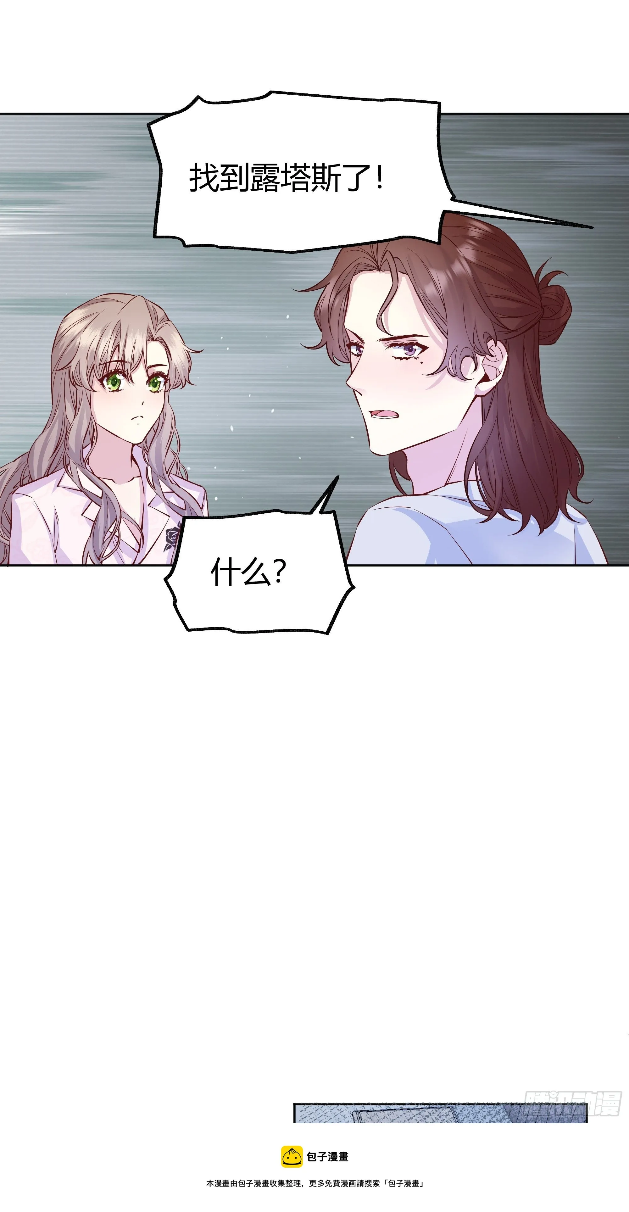 014不是我！ 第21页