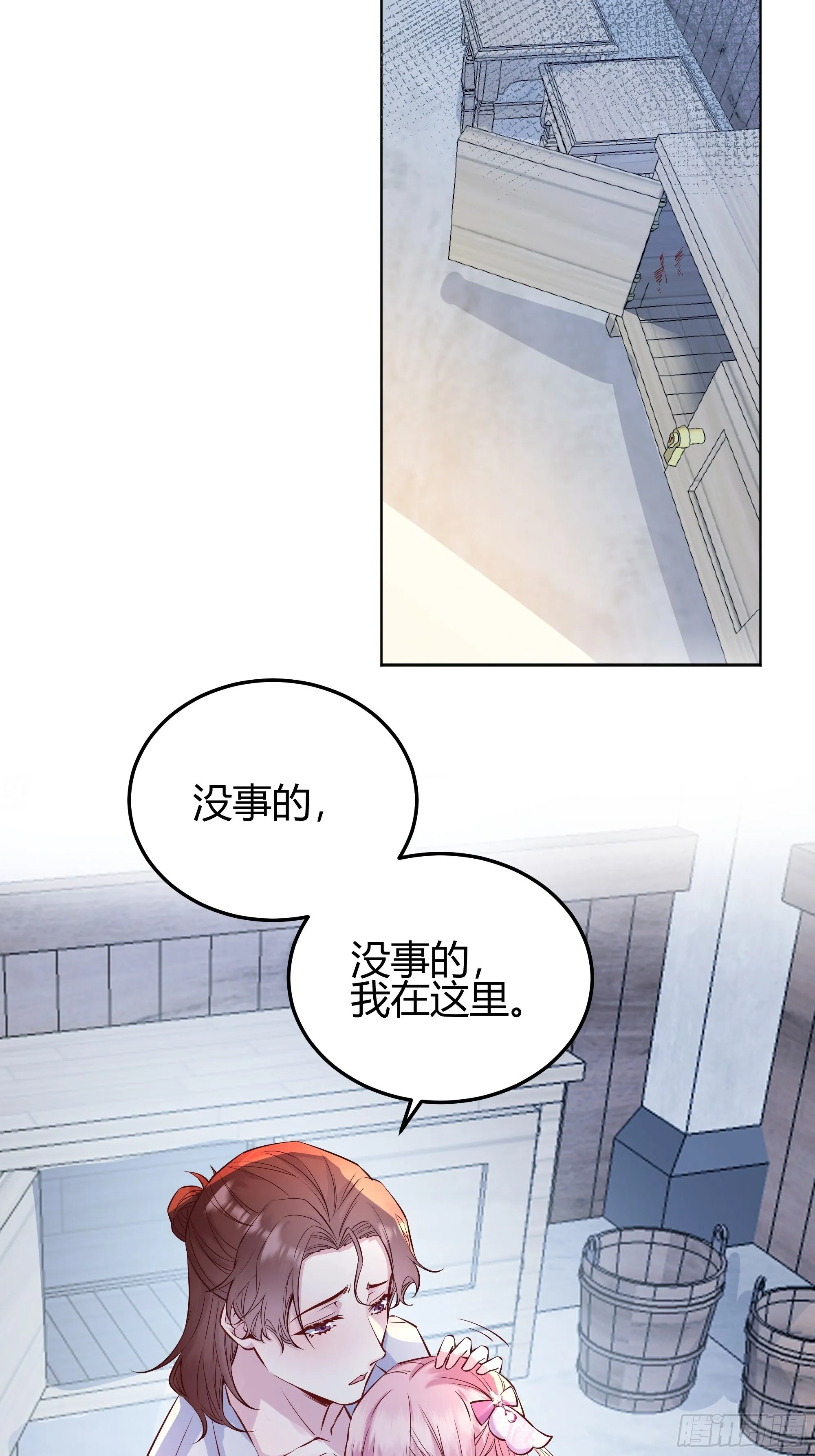 014不是我！ 第22页