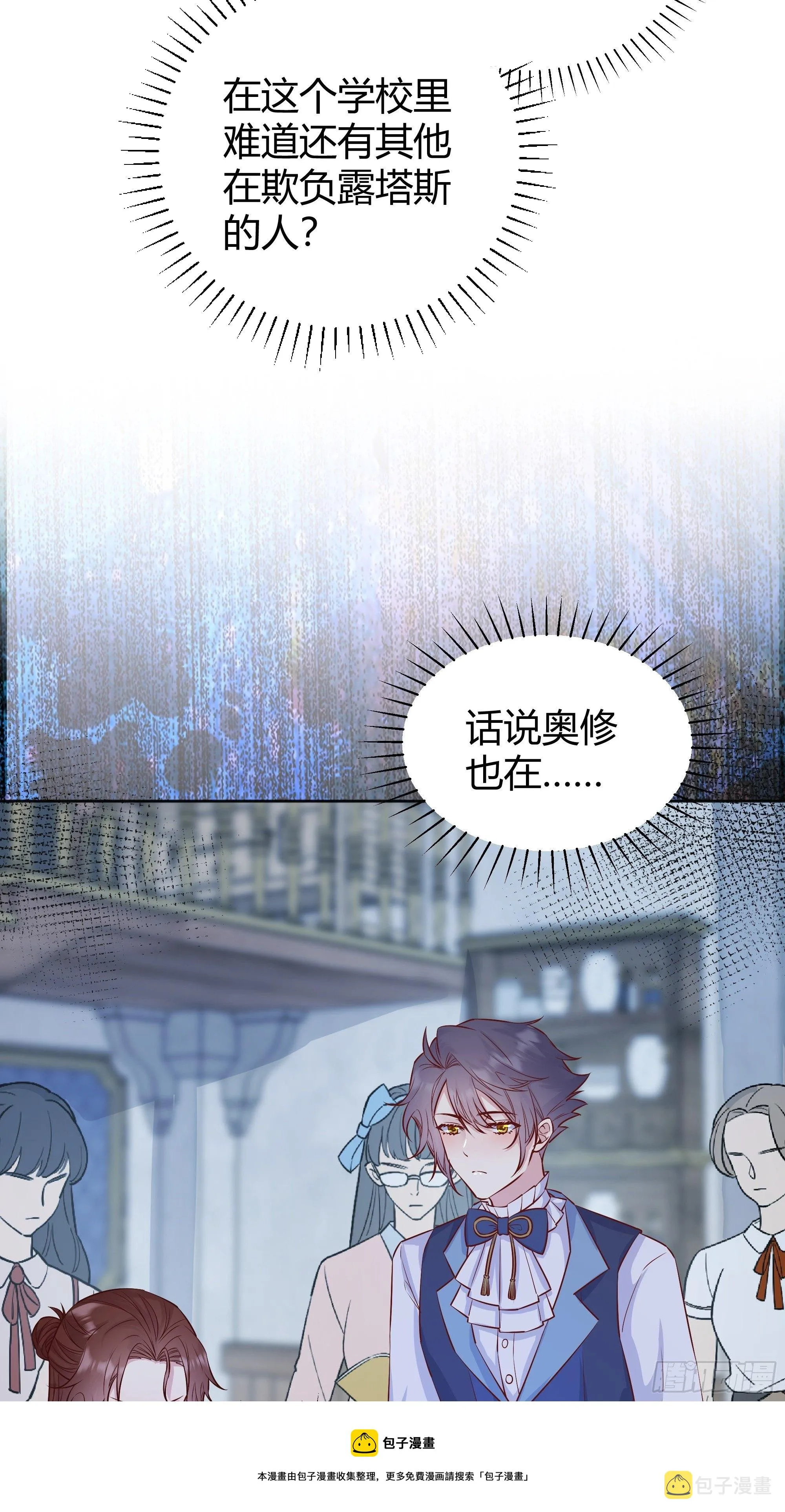 014不是我！ 第25页