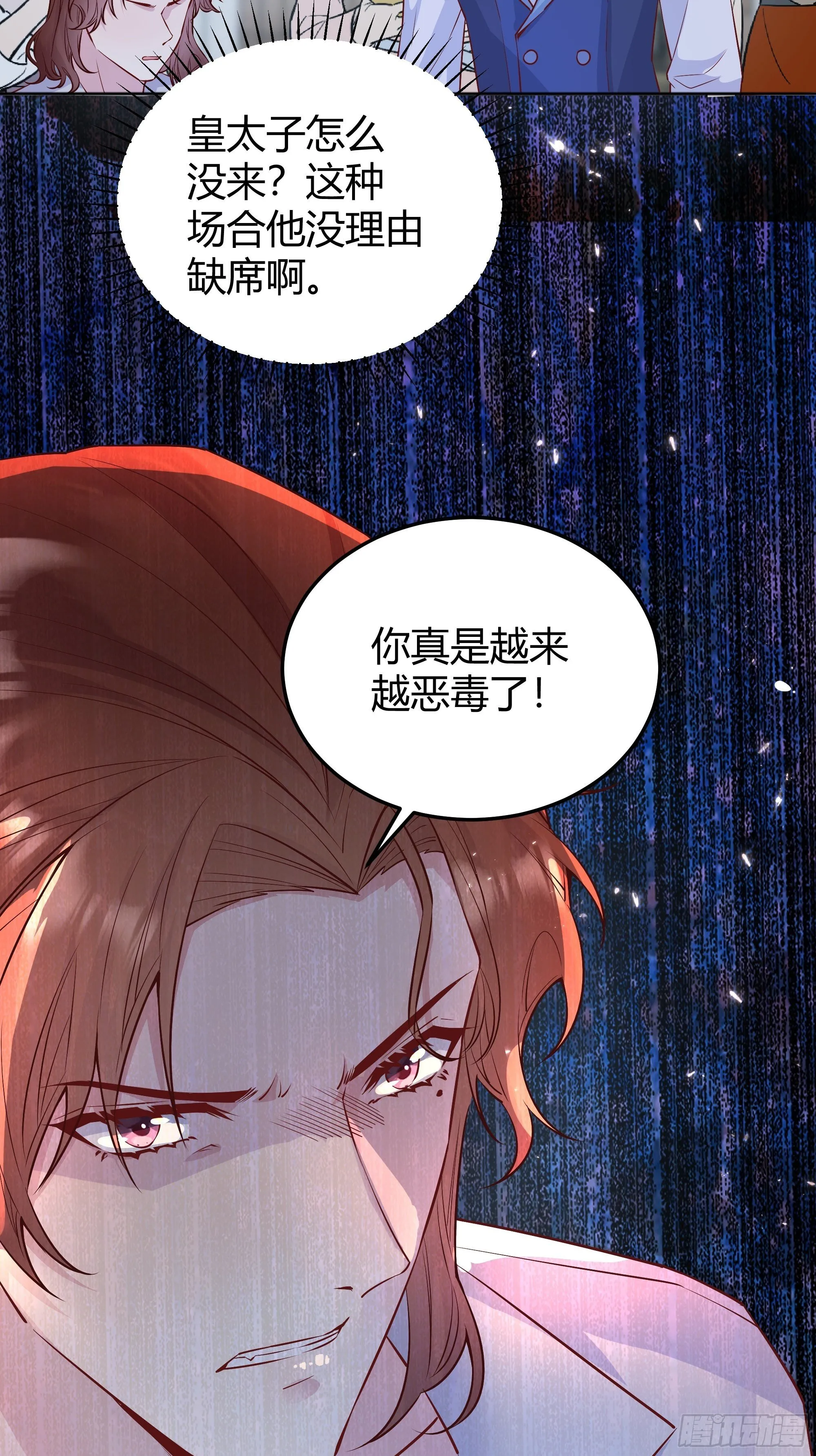 014不是我！ 第26页