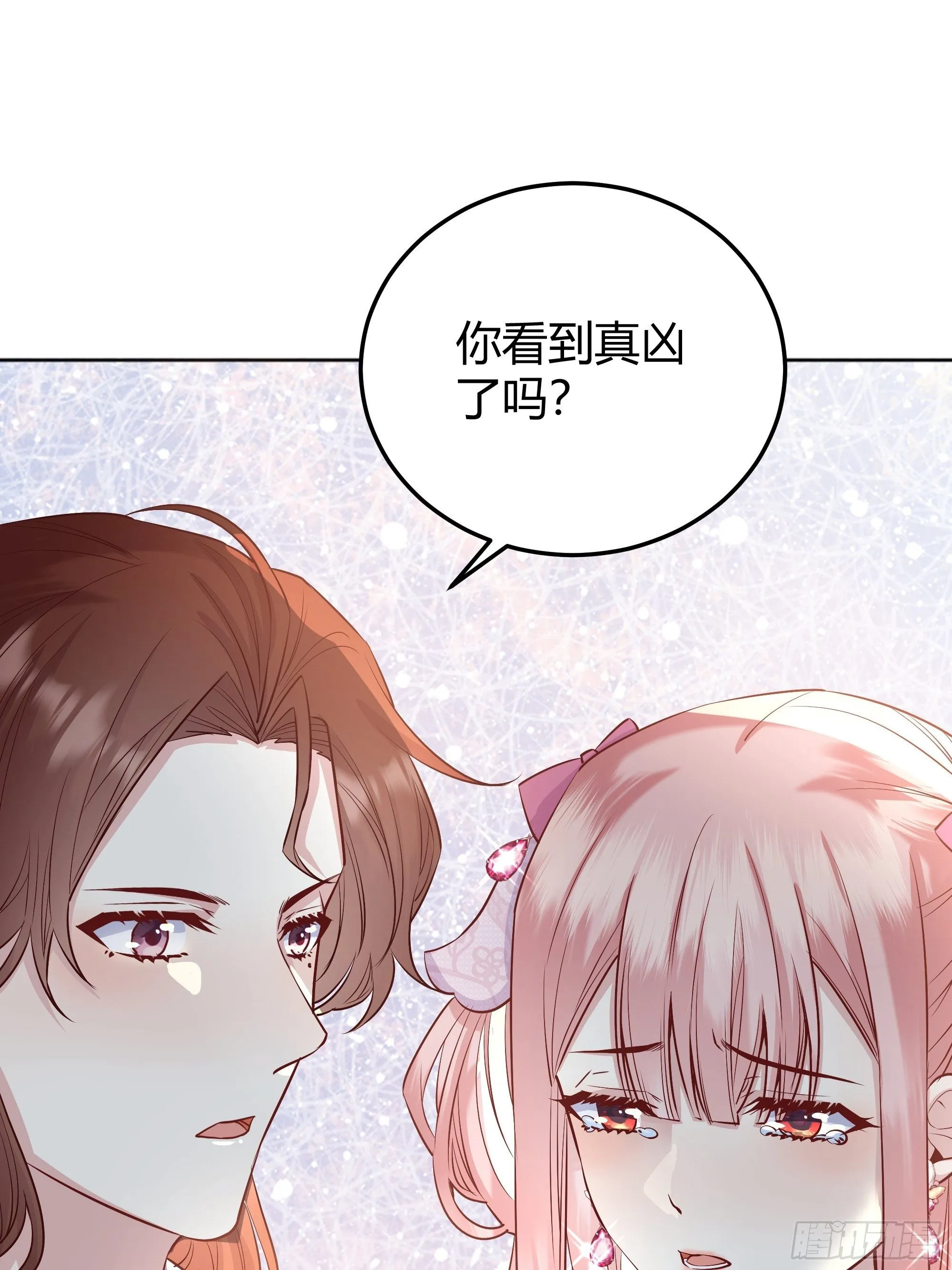 014不是我！ 第30页