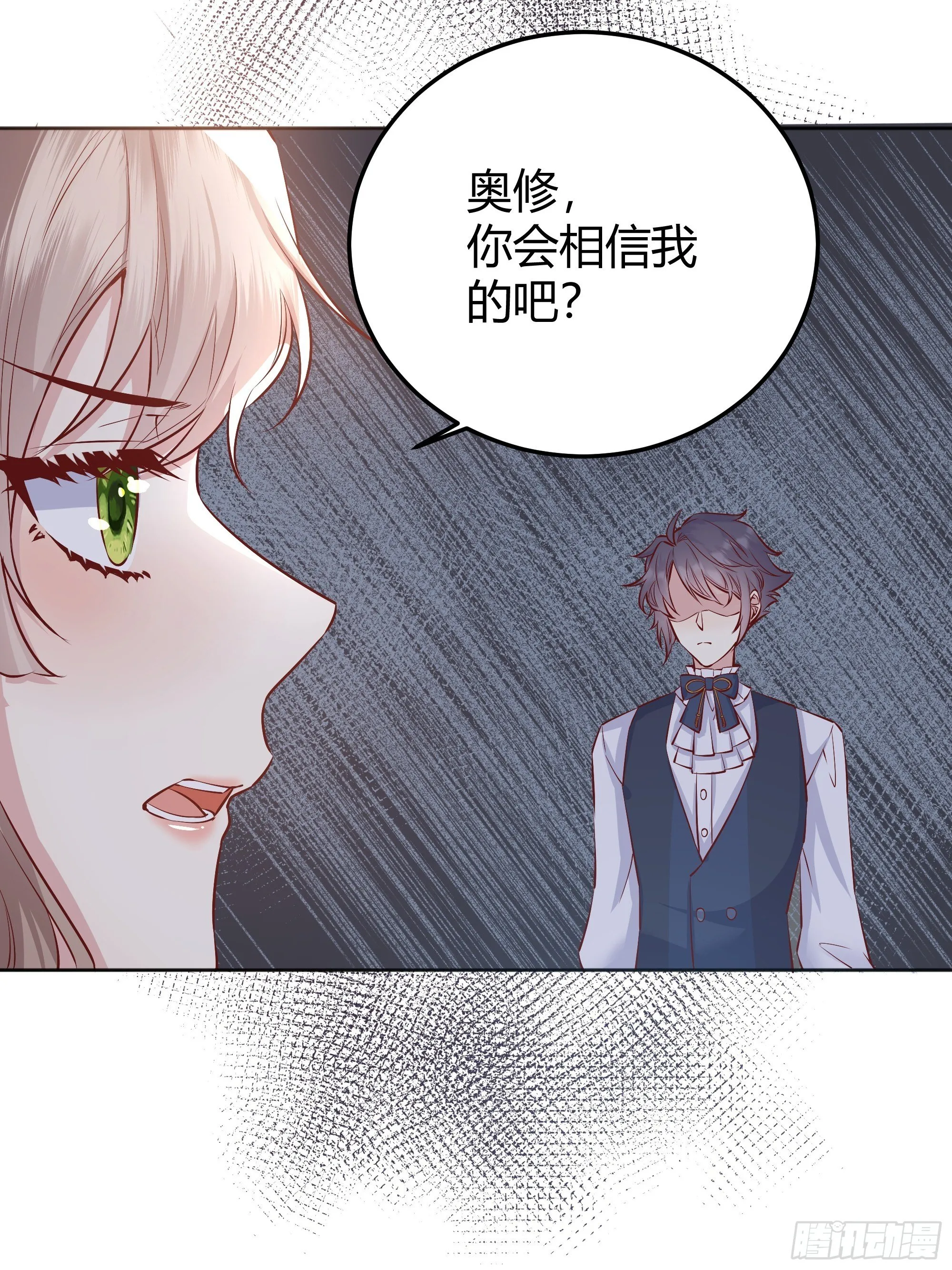 014不是我！ 第34页