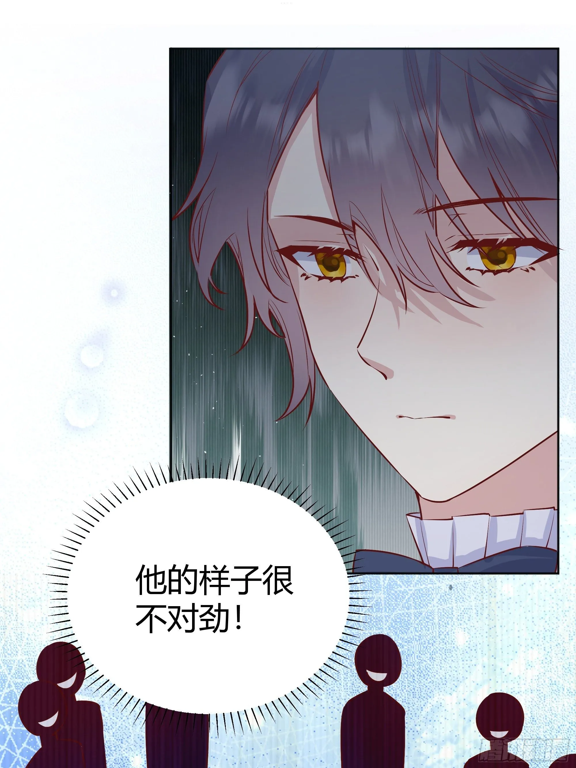 014不是我！ 第35页