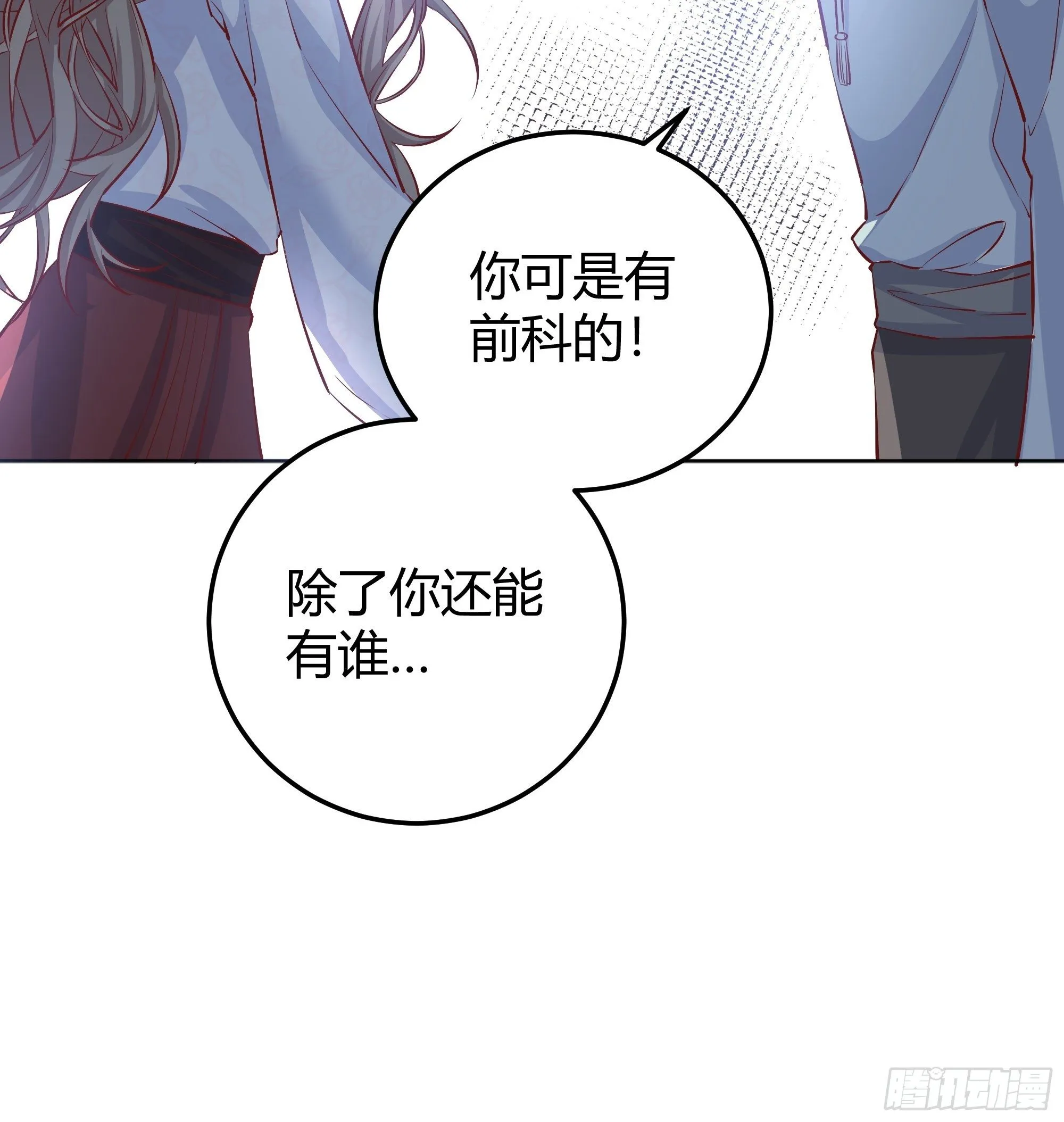 014不是我！ 第40页