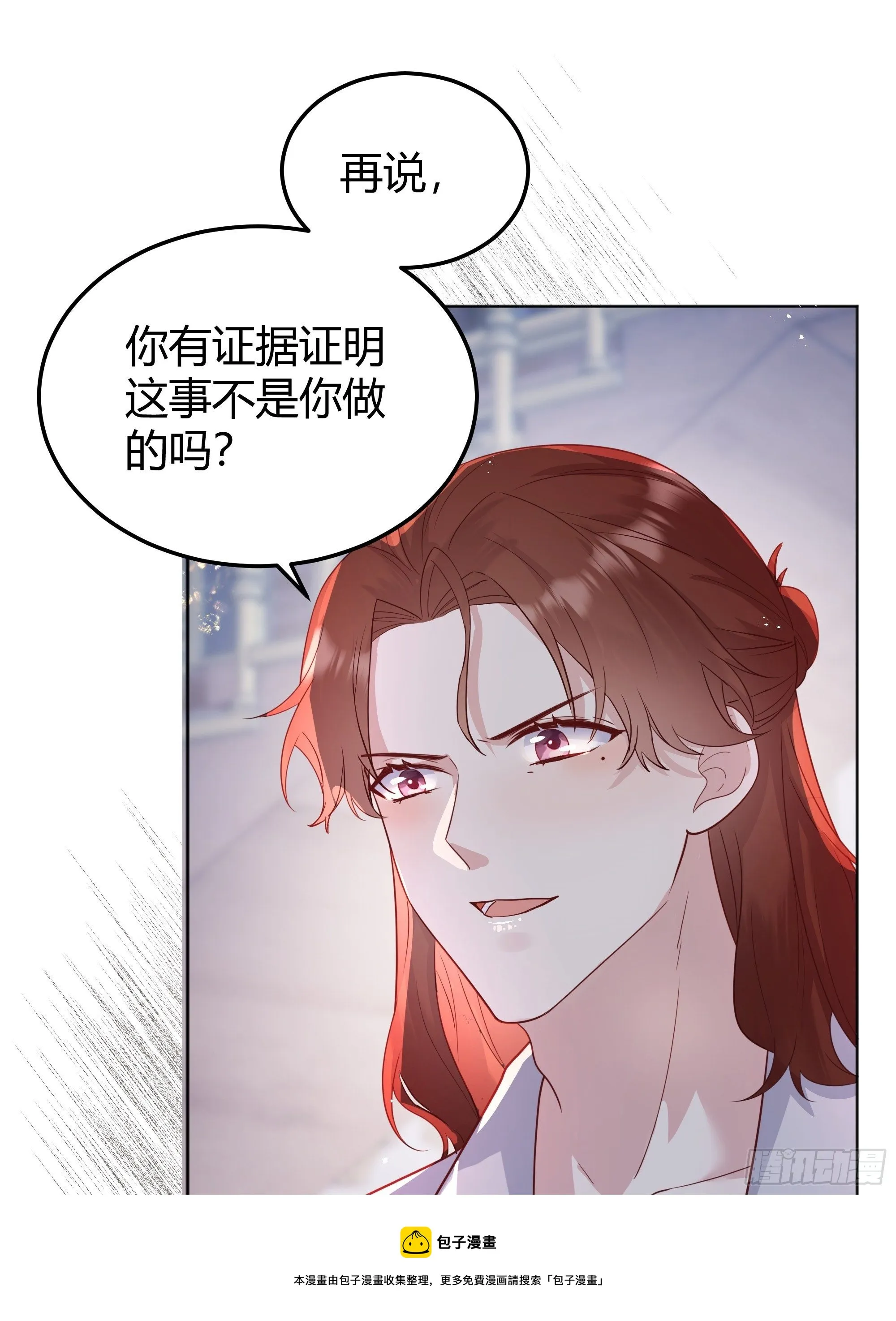 014不是我！ 第41页